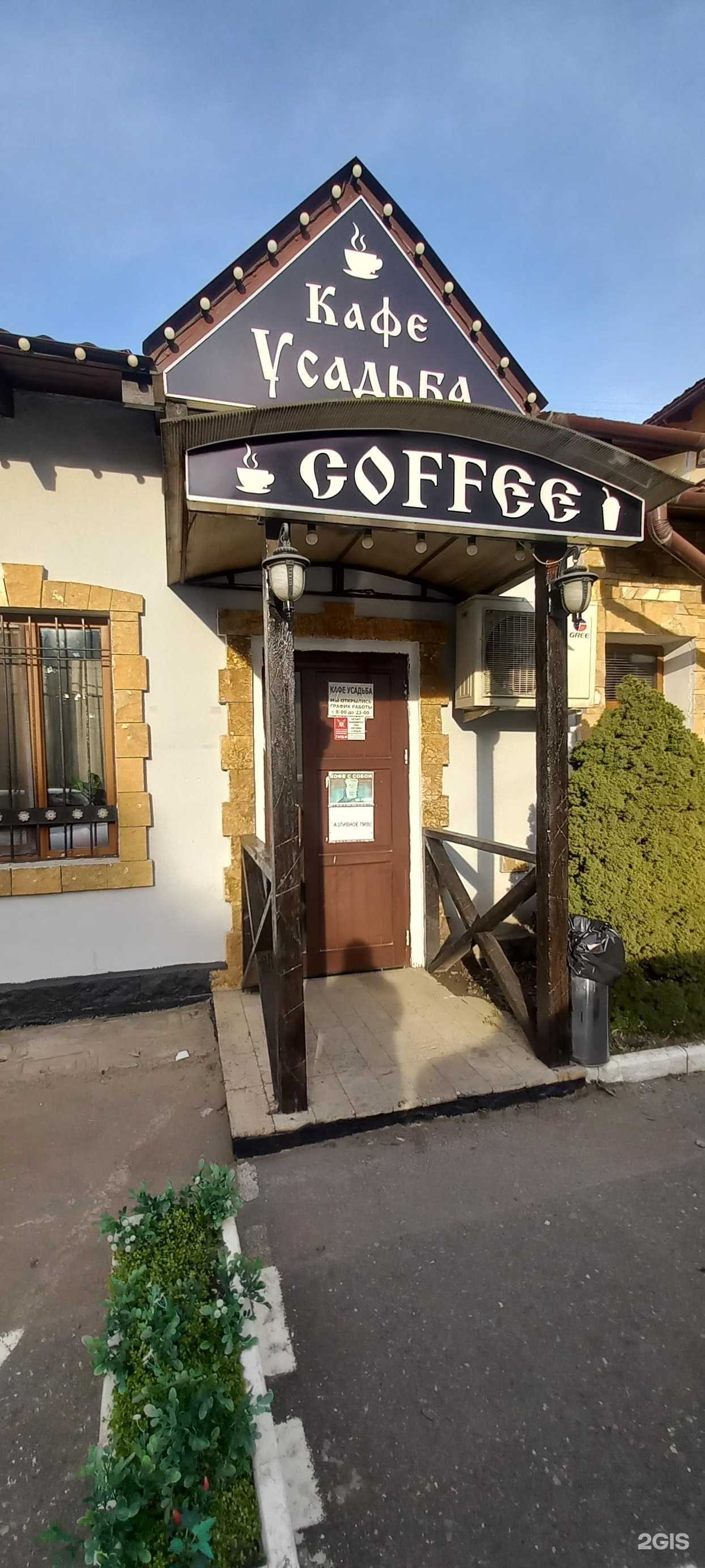 Отзывы на компанию Усадьба в г. Махачкала c фото