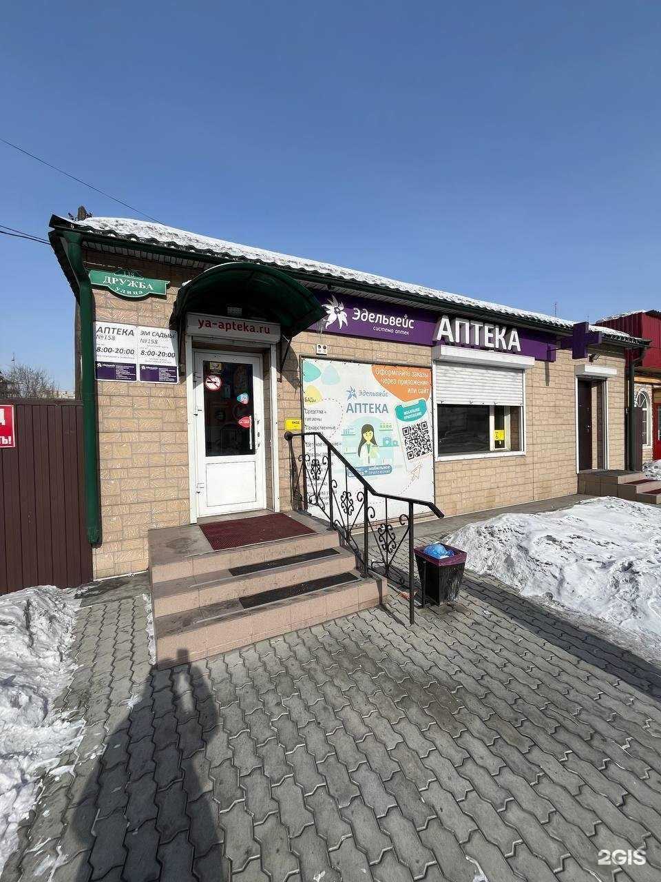 Отзывы на компанию Мир квартир в Кызыле c фото - фотография 2 из 2