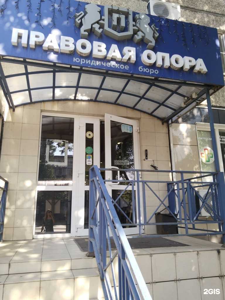 Отзывы на компанию Правовая опора в г. Липецк c фото