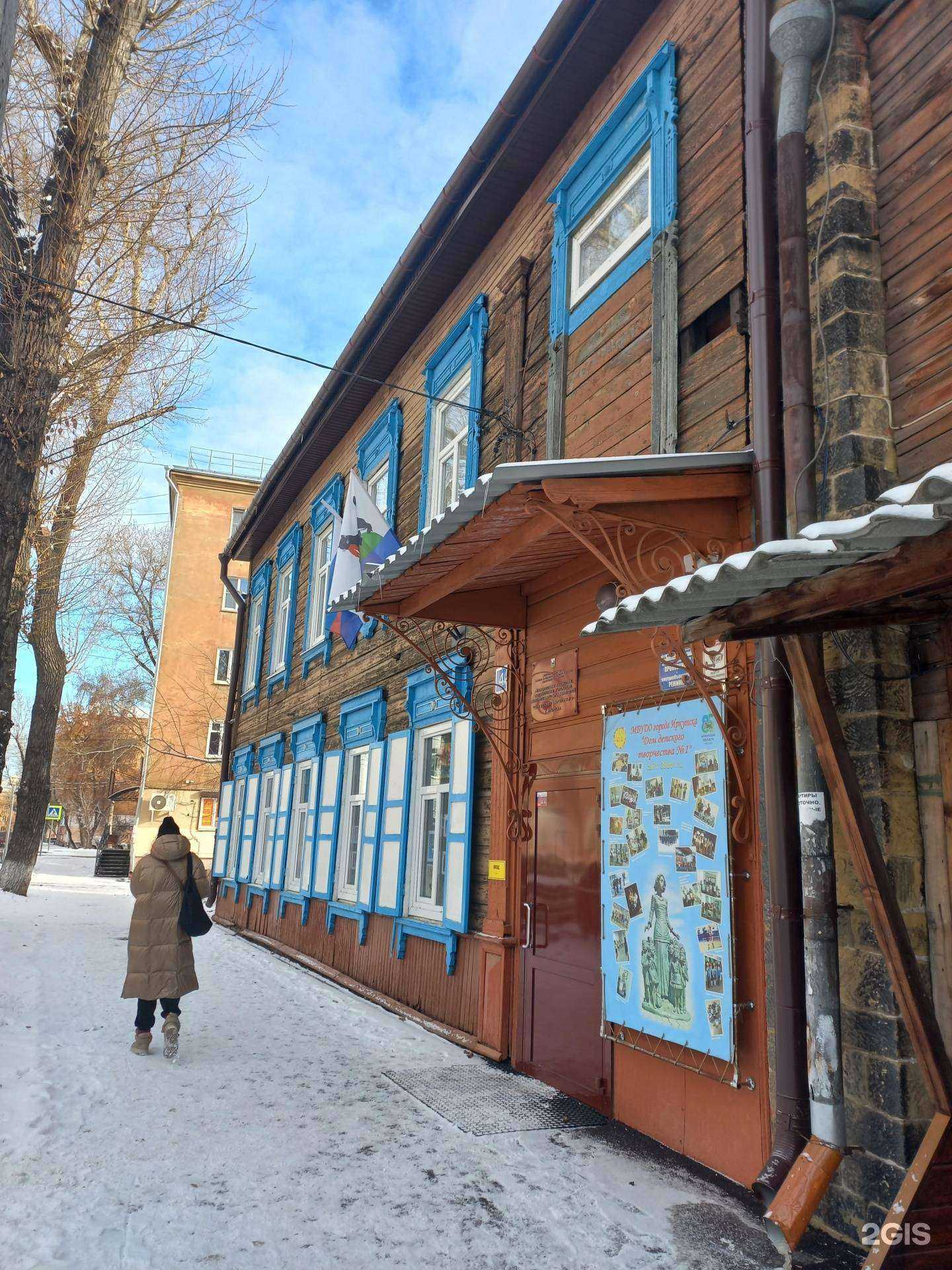 Отзывы на компанию Дом детского творчества №1 в Иркутске c фото