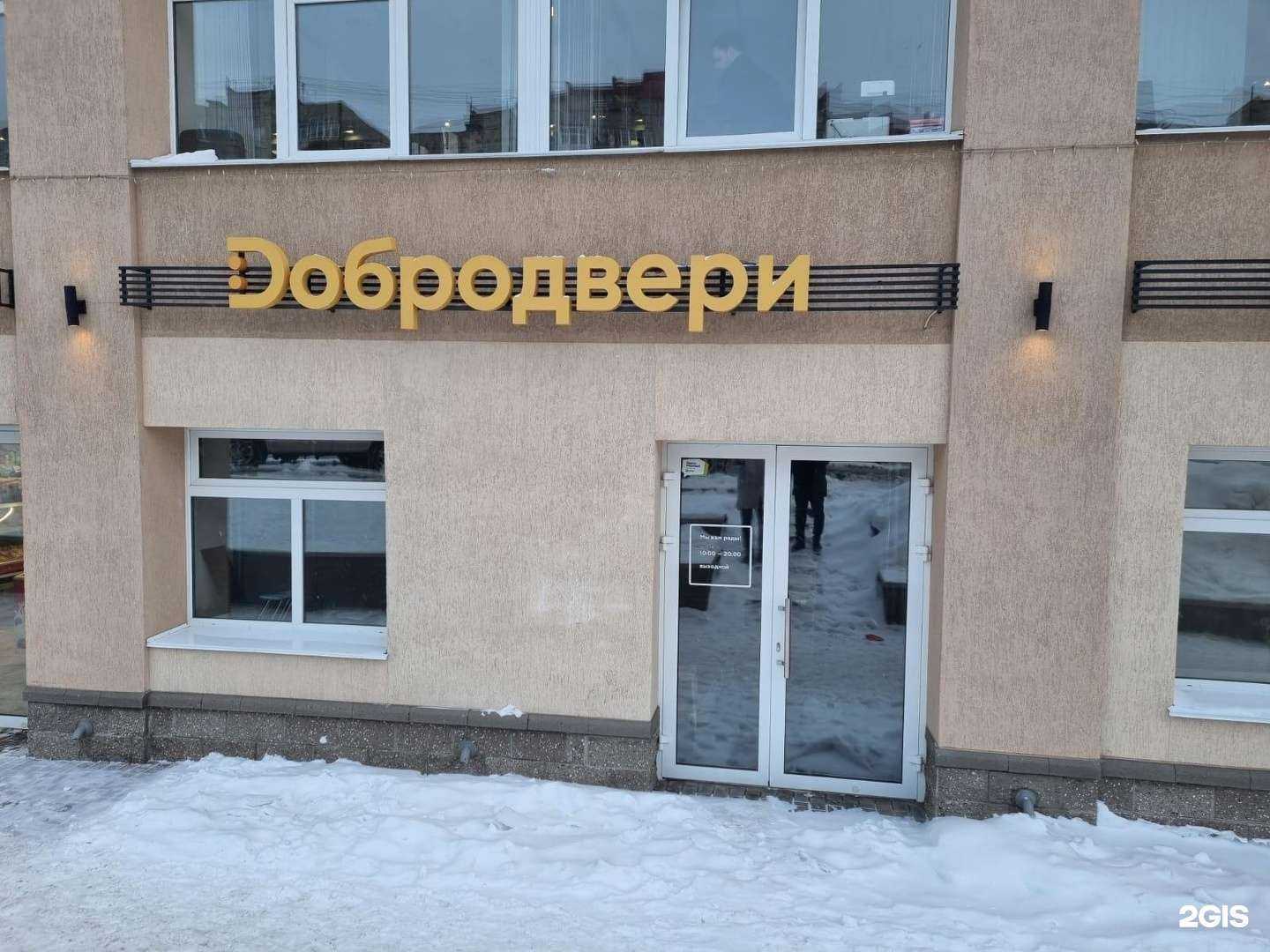 Отзывы на компанию Добродвери в Уфе c фото