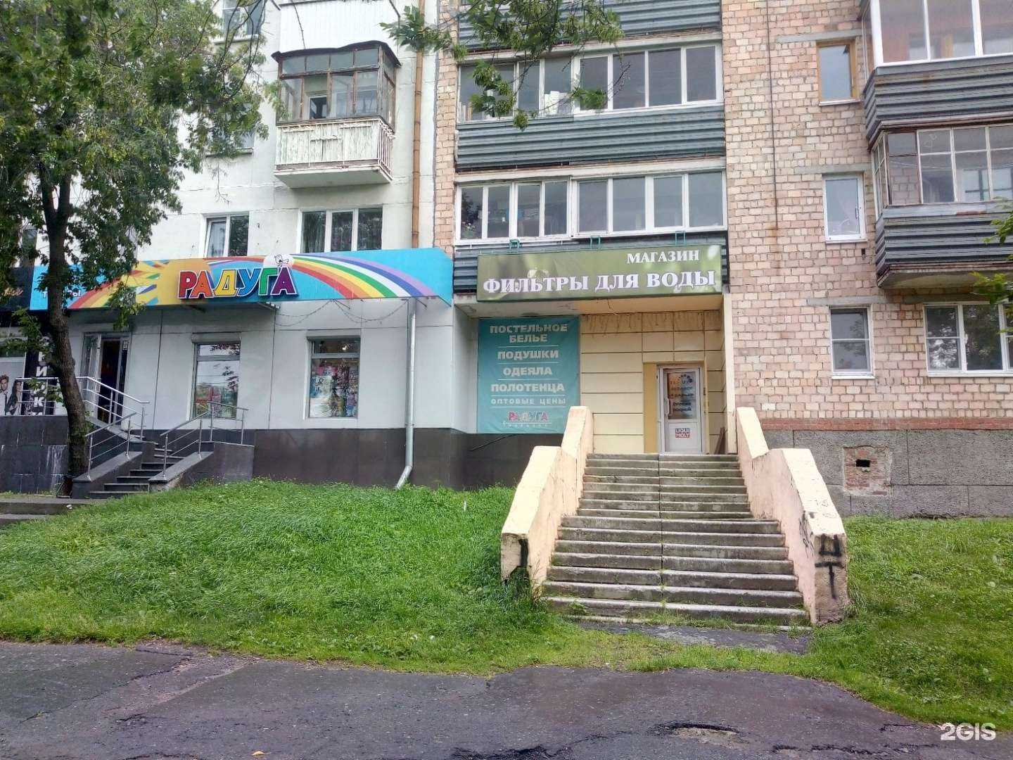 Отзывы на компанию Аква-системы в Екатеринбурге c фото