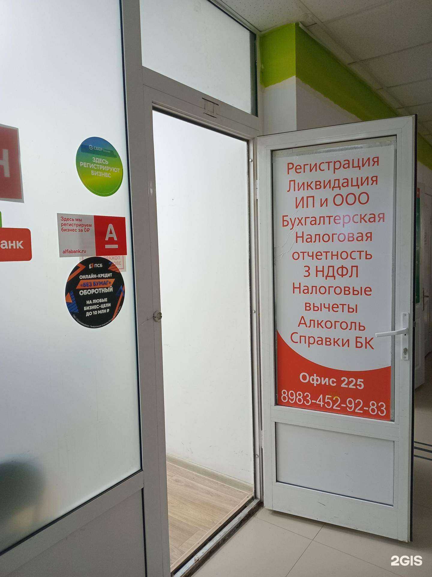 Отзывы на компанию Центр бухгалтерских и консалтинговых услуг в Улан-Удэ c фото