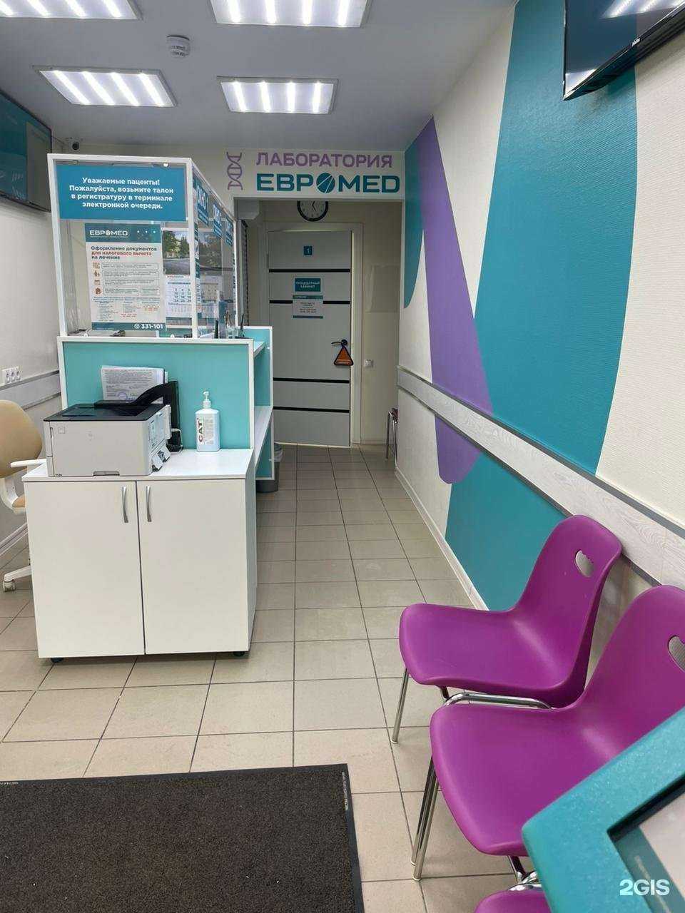 Отзывы на компанию ЕВРОМЕД в г. Омск c фото