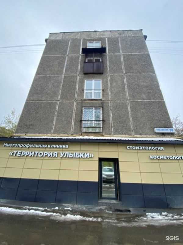 Отзывы на компанию Территория улыбки в Екатеринбурге c фото - фотография 2 из 2