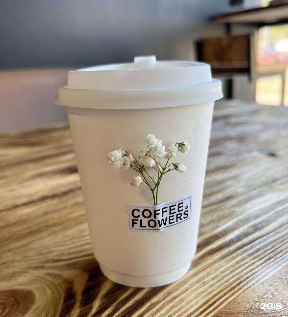 Отзывы на компанию Coffee flowers в Челябинске c фото