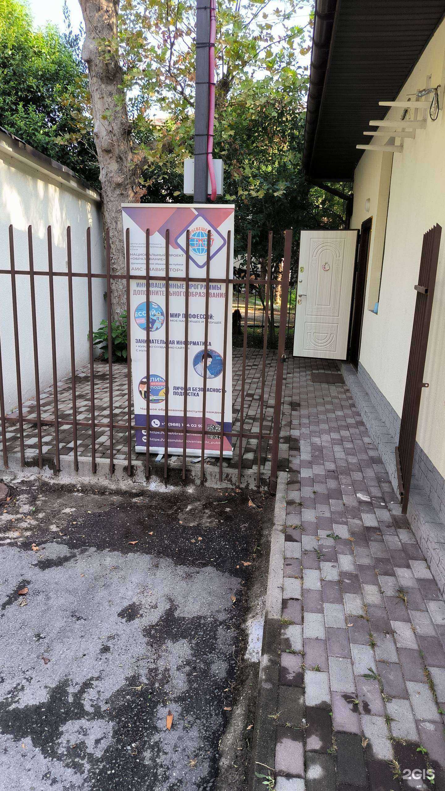 Отзывы на компанию Просвещение в Сочи c фото