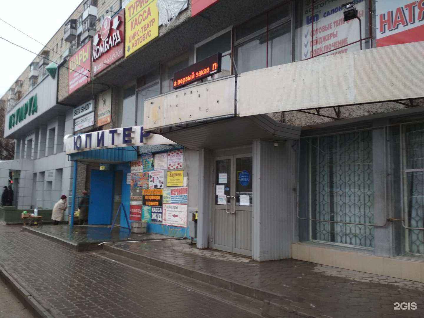 Отзывы на компанию Магазин смешанных товаров в Волгограде c фото