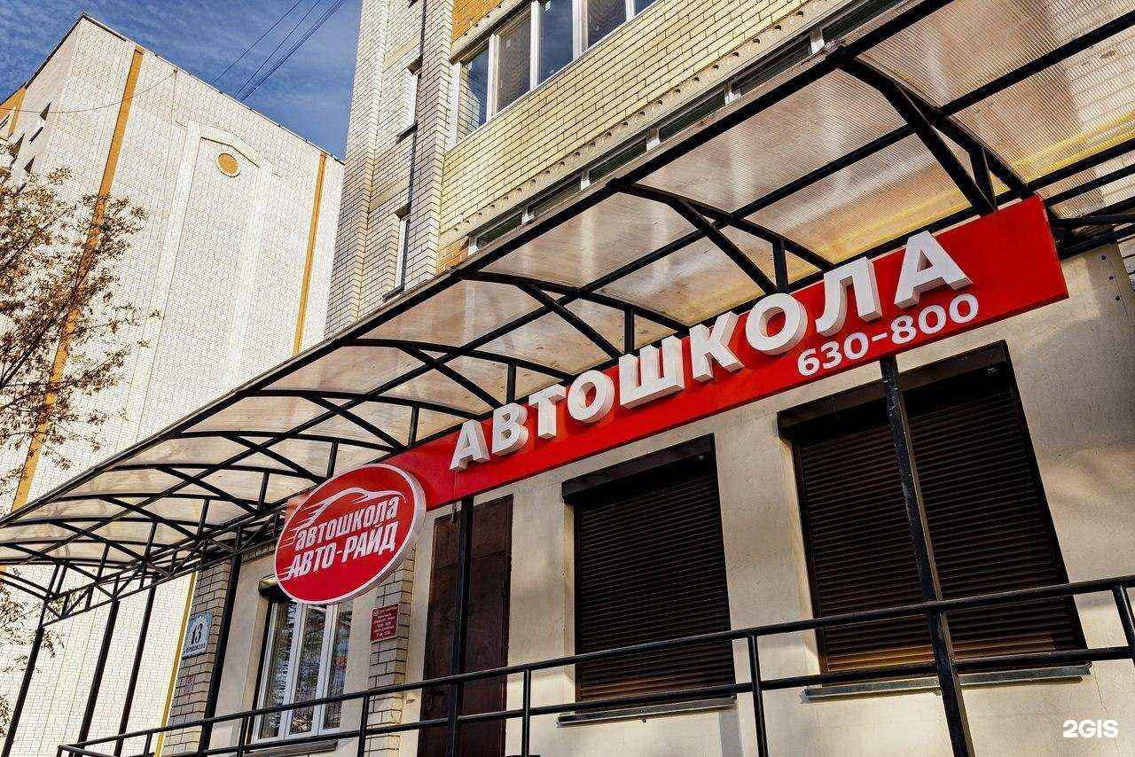 Отзывы на компанию Авто-Райд в г. Смоленск c фото