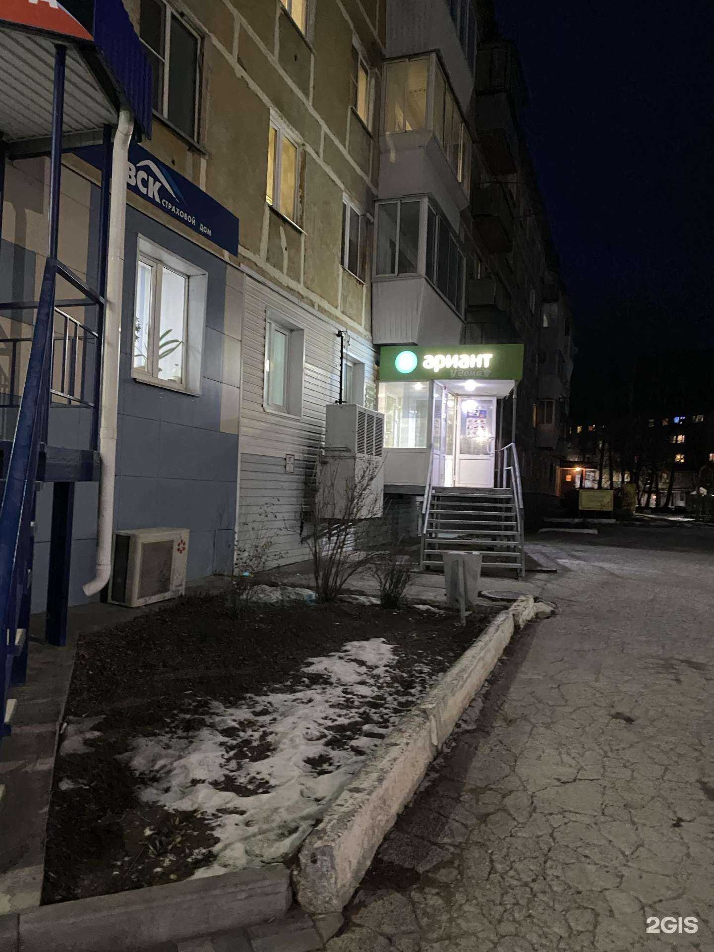 Отзывы на компанию Ариант в Сатке c фото