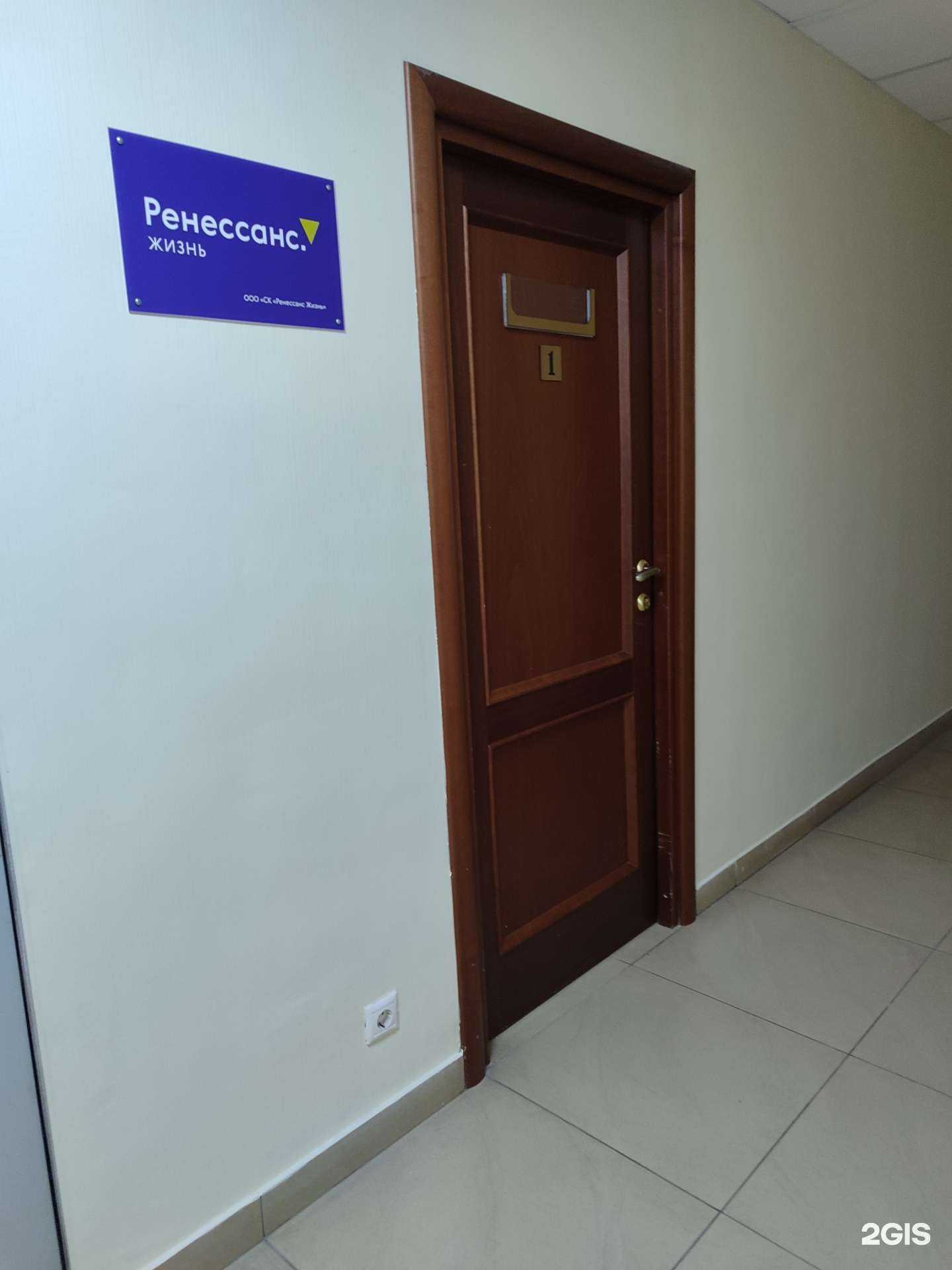Отзывы на компанию Ренессанс Жизнь в Тюмени c фото