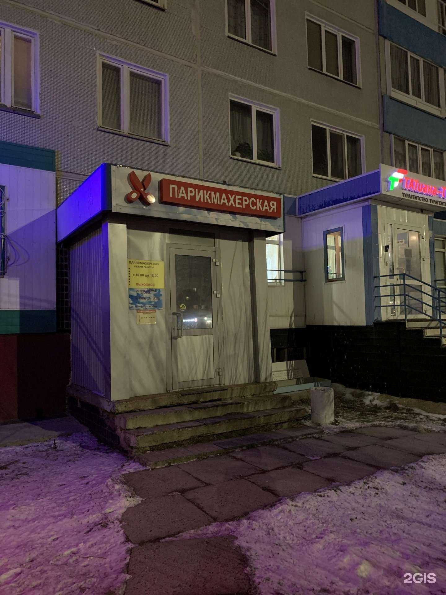 Отзывы на компанию Парикмахерская в Набережных Челнах c фото