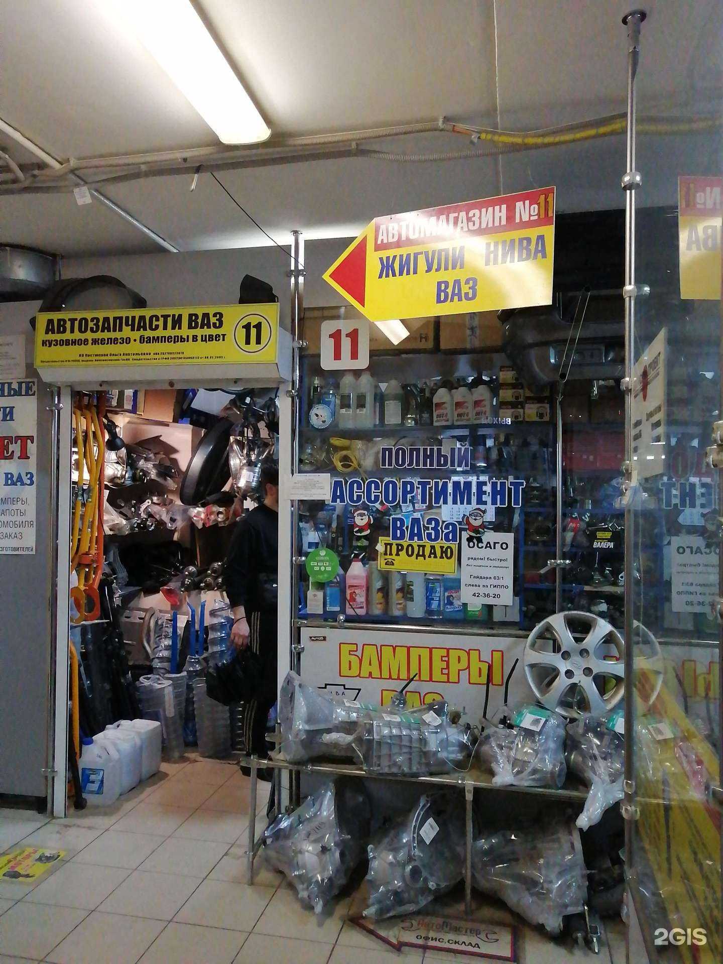 Отзывы на компанию Магазин автозапчастей в Архангельске c фото