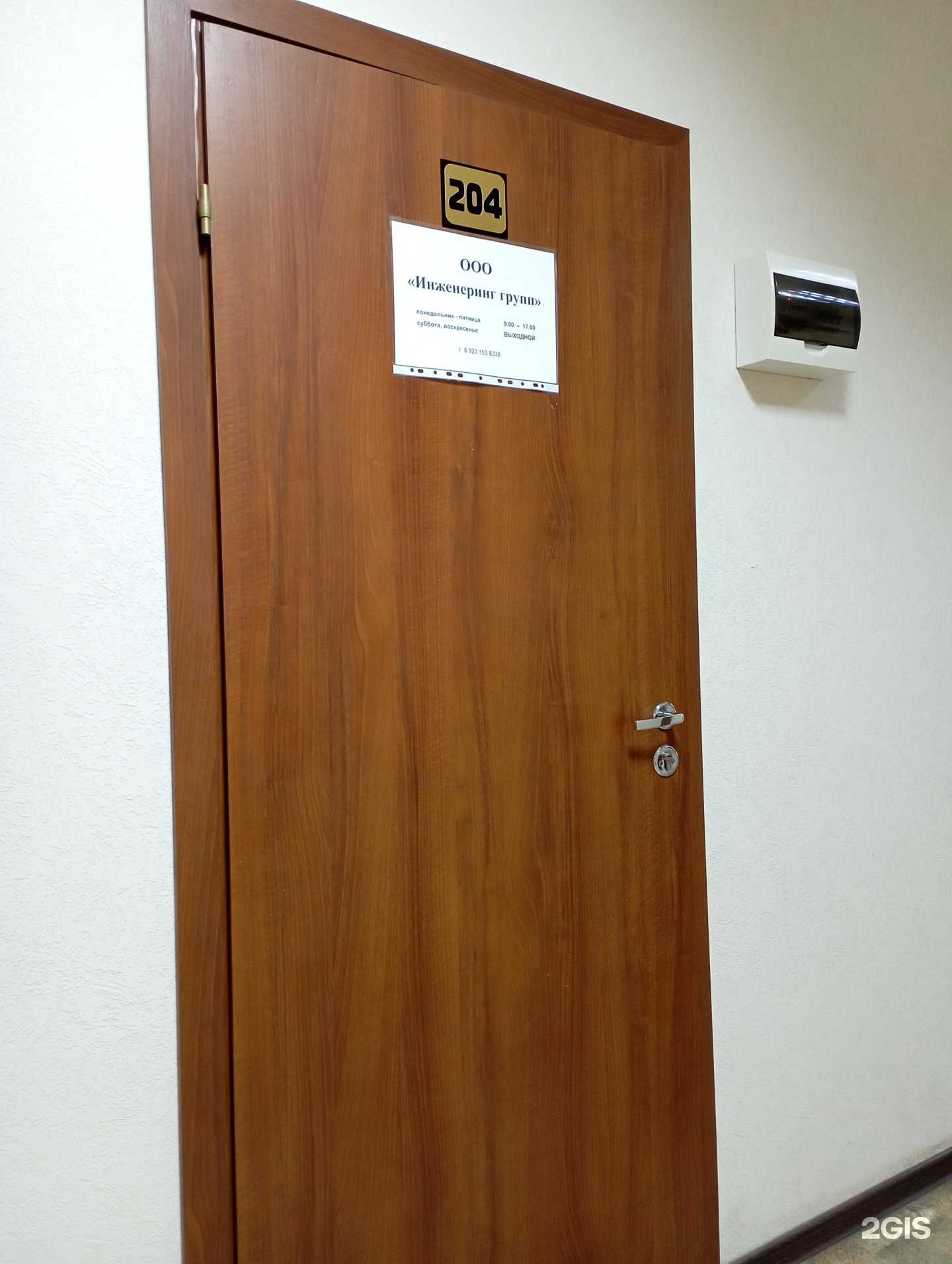 Отзывы на компанию Инженеринг Групп в г. Новосибирск c фото