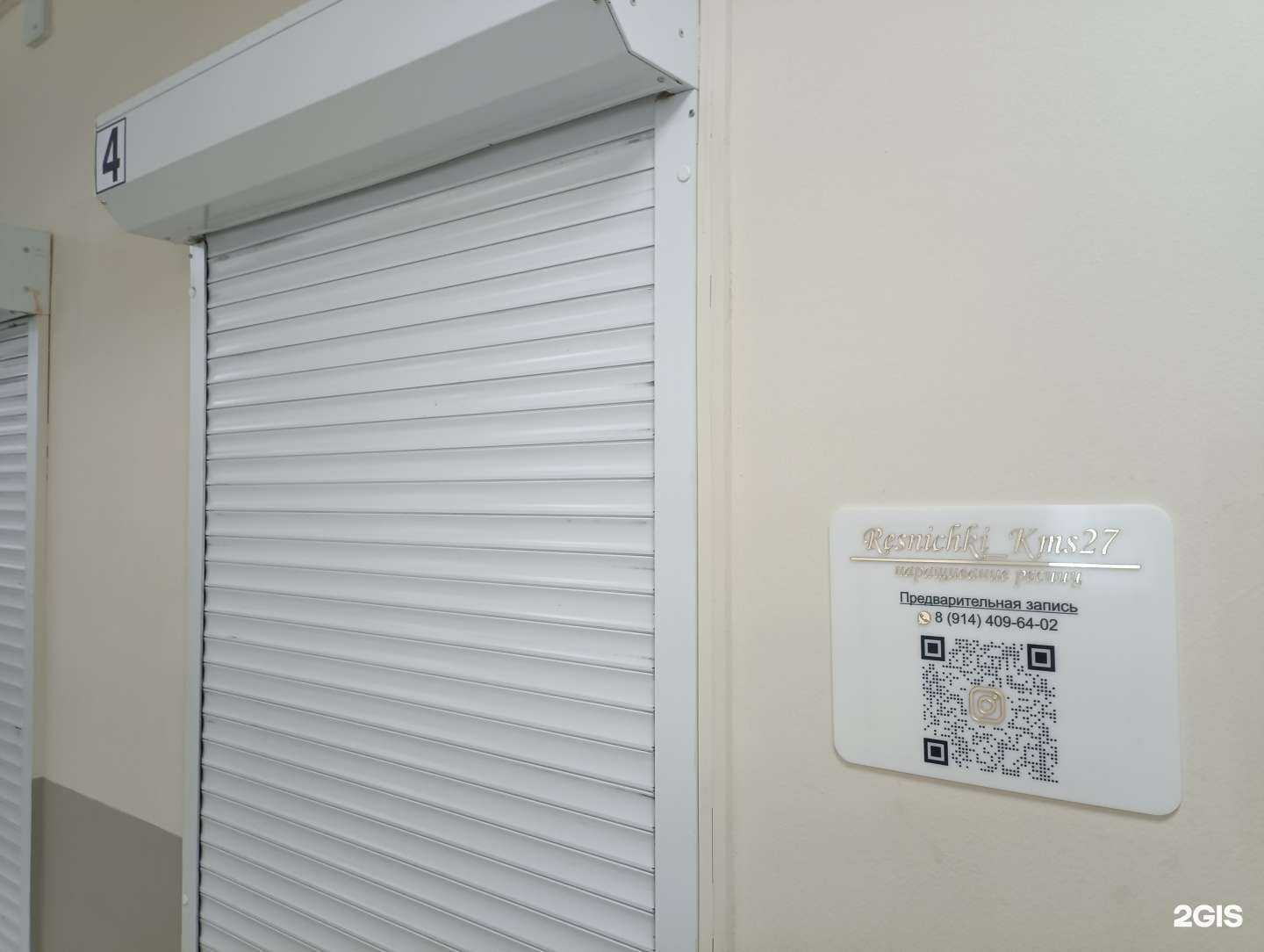 Отзывы на компанию Resnichki в г. Комсомольск-на-Амуре c фото