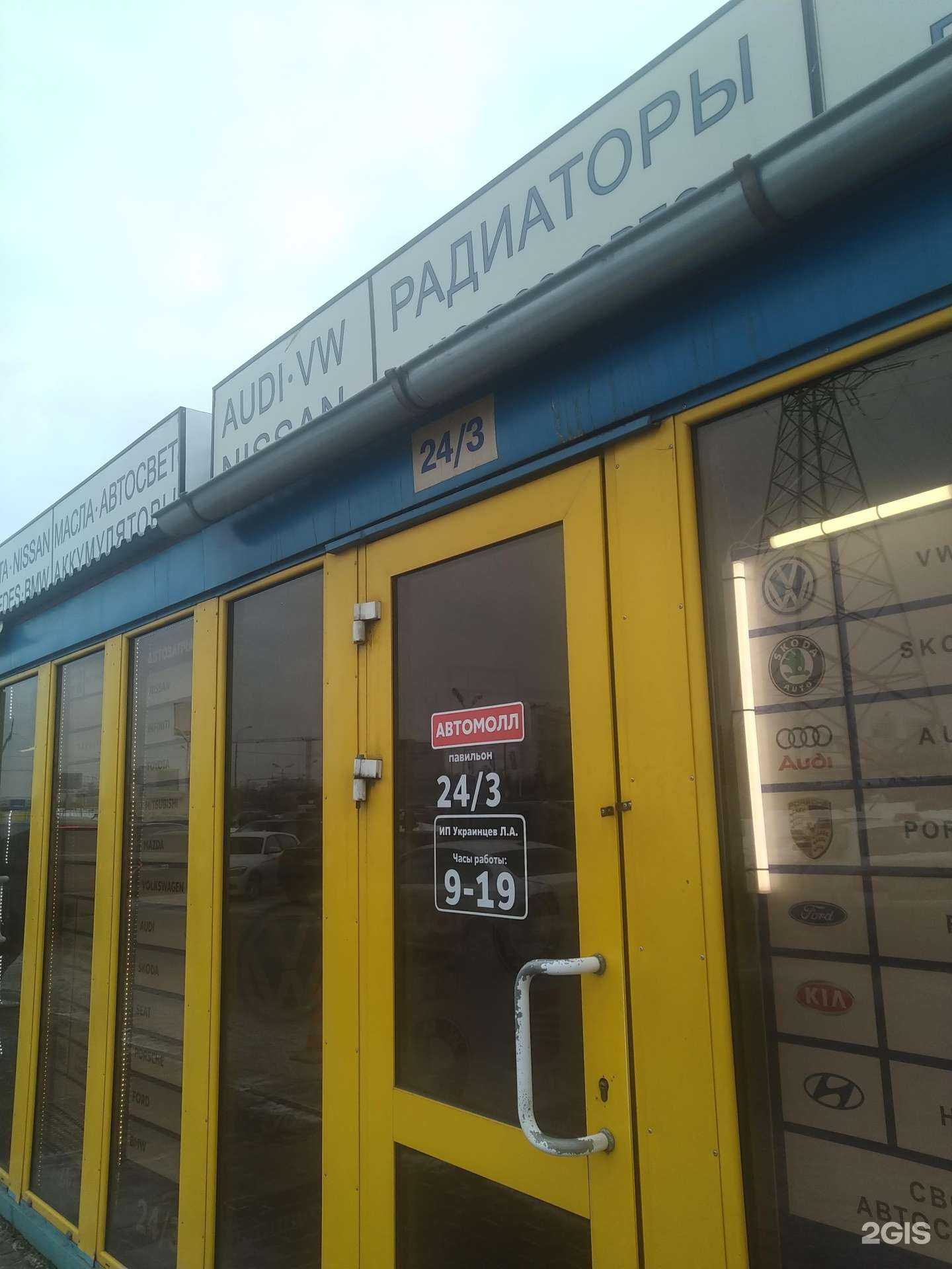 Отзывы на компанию Пм Авто в г. Москва c фото