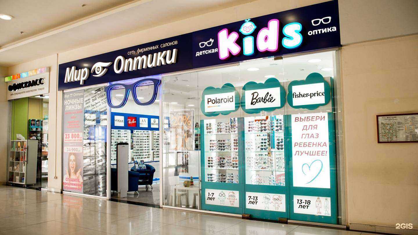Отзывы на компанию Мир Оптики Kids в г. Ростов-на-Дону c фото