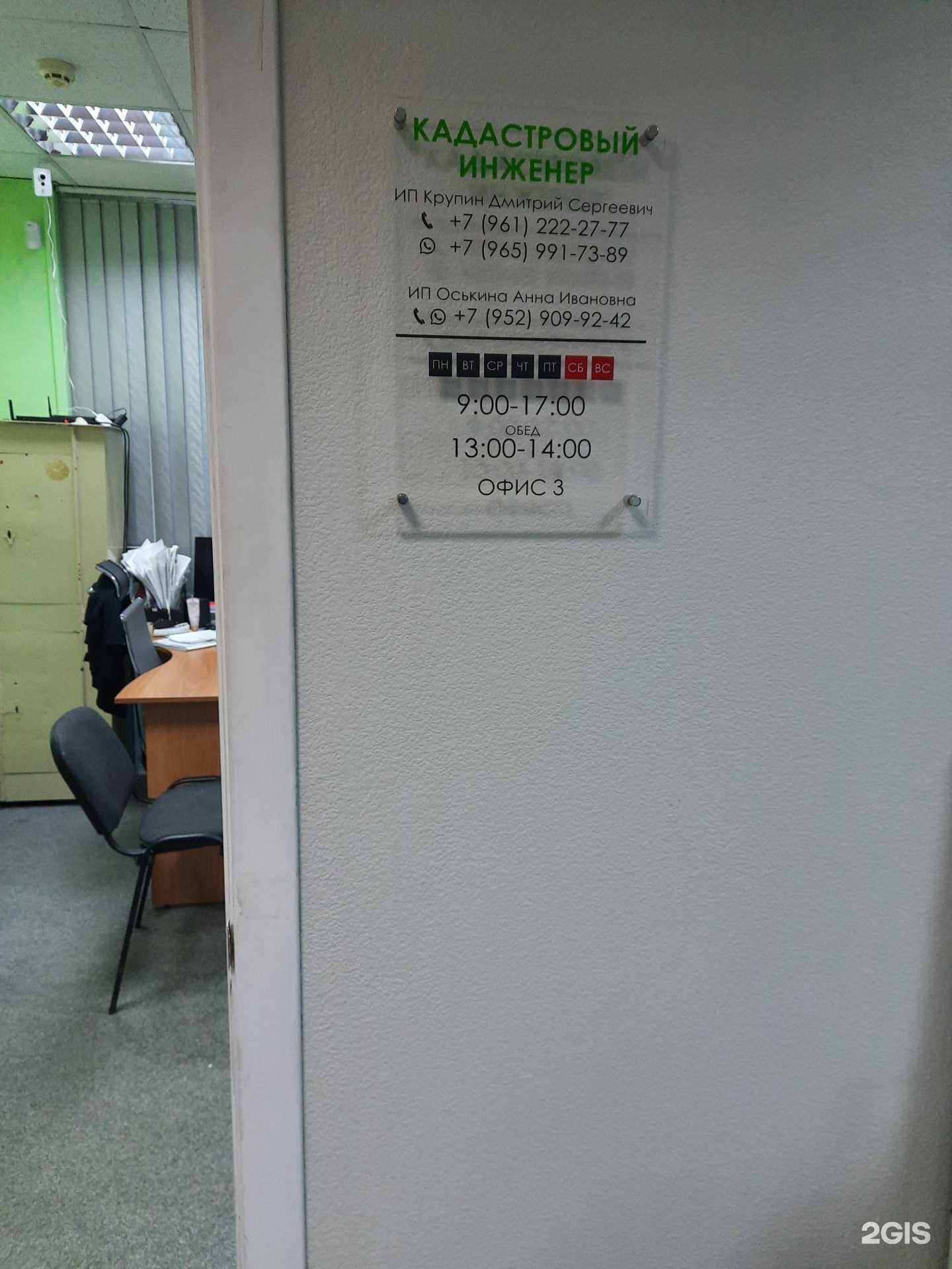 Отзывы на компанию Кадастровая компания в Новосибирске c фото