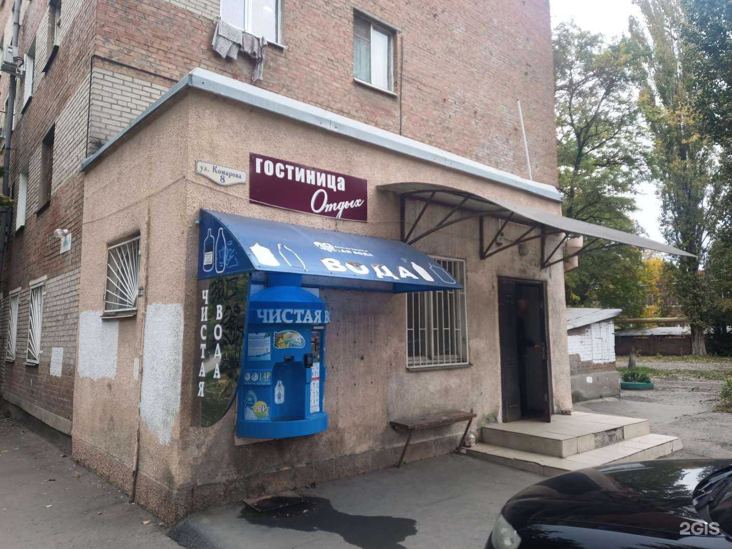 Отзывы на компанию Отдых в Таганроге c фото