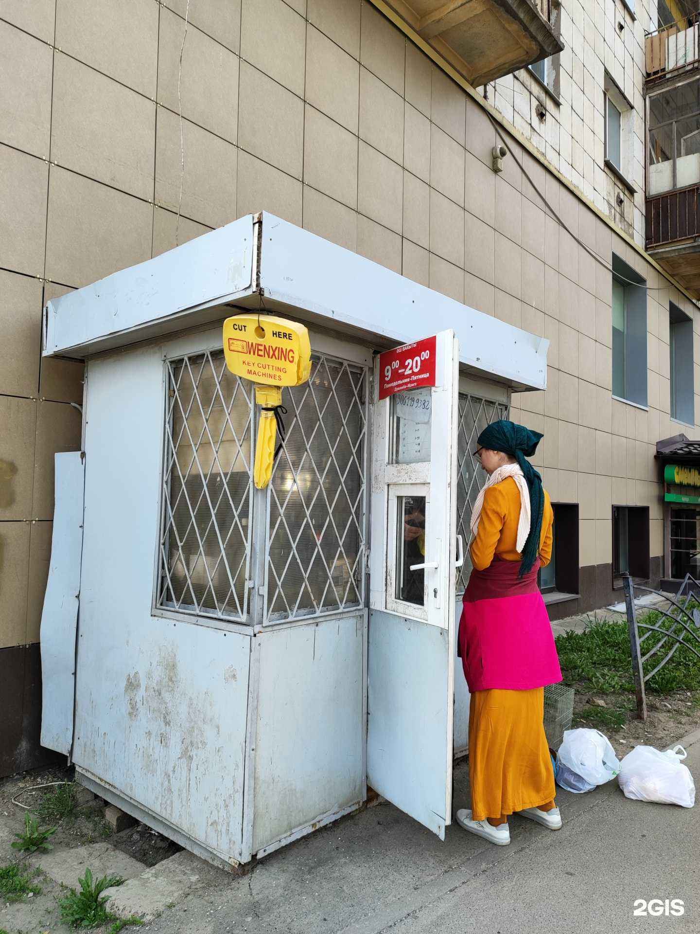 Отзывы на компанию Киоск по ремонту обуви в г. Казань c фото