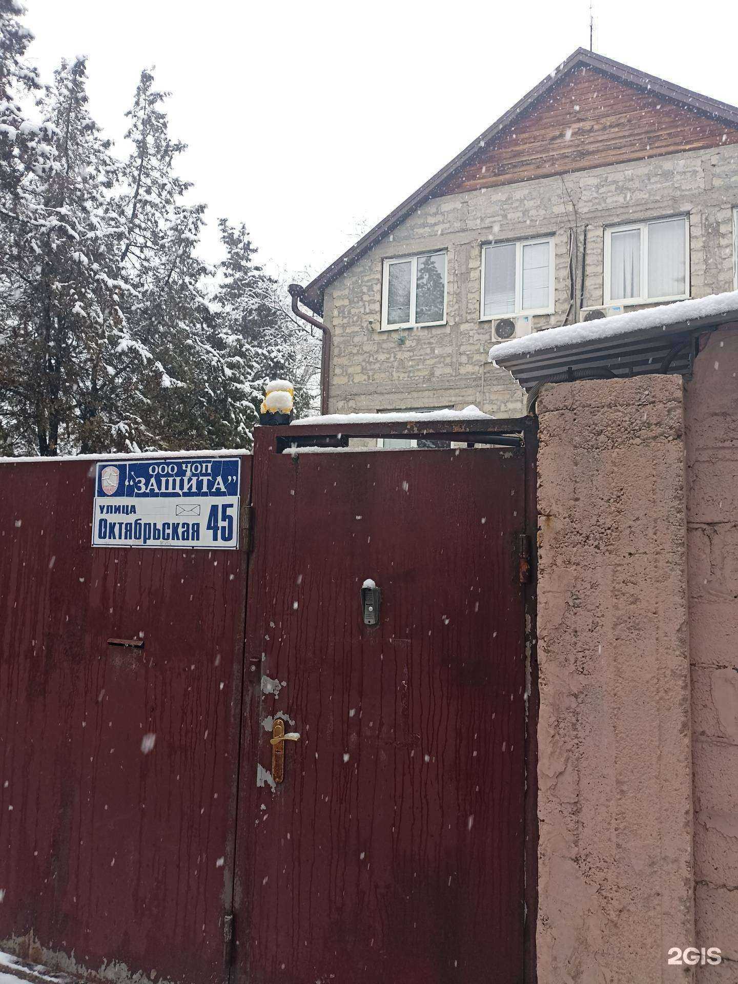 Отзывы на компанию Защита в Кисловодске c фото