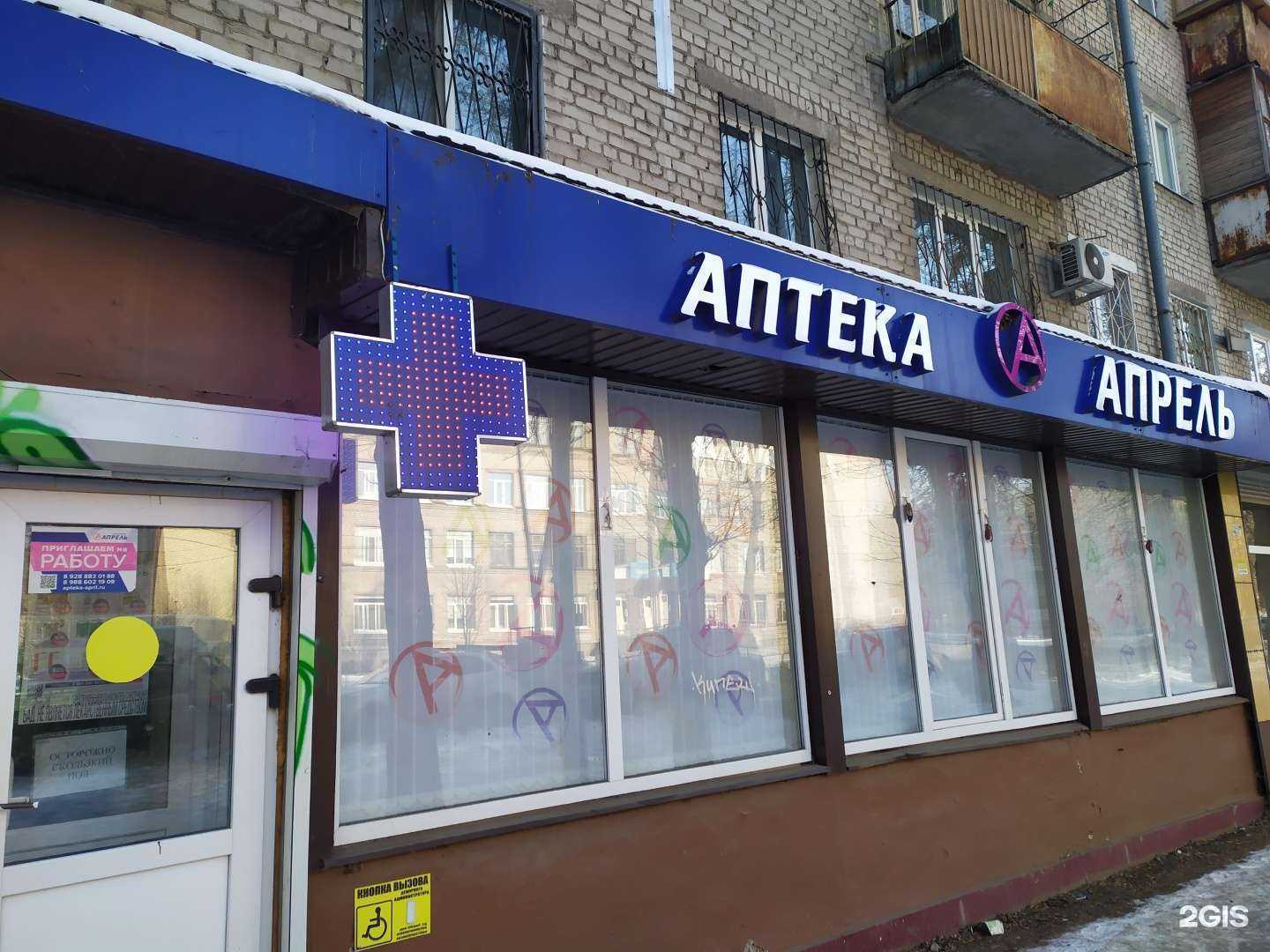 Отзывы на компанию Апрель в г. Самара c фото