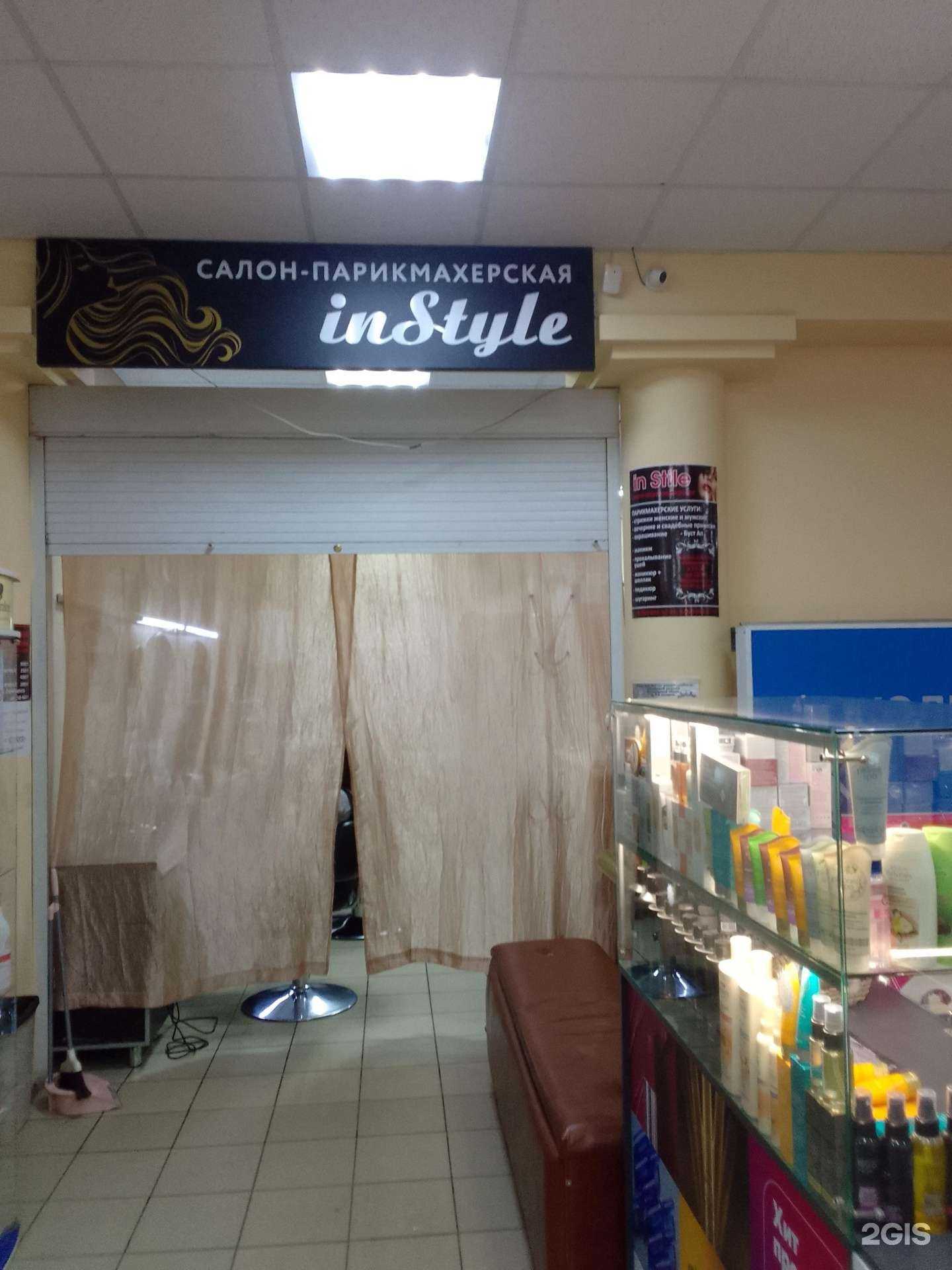 Отзывы на компанию In Style в Брянске c фото