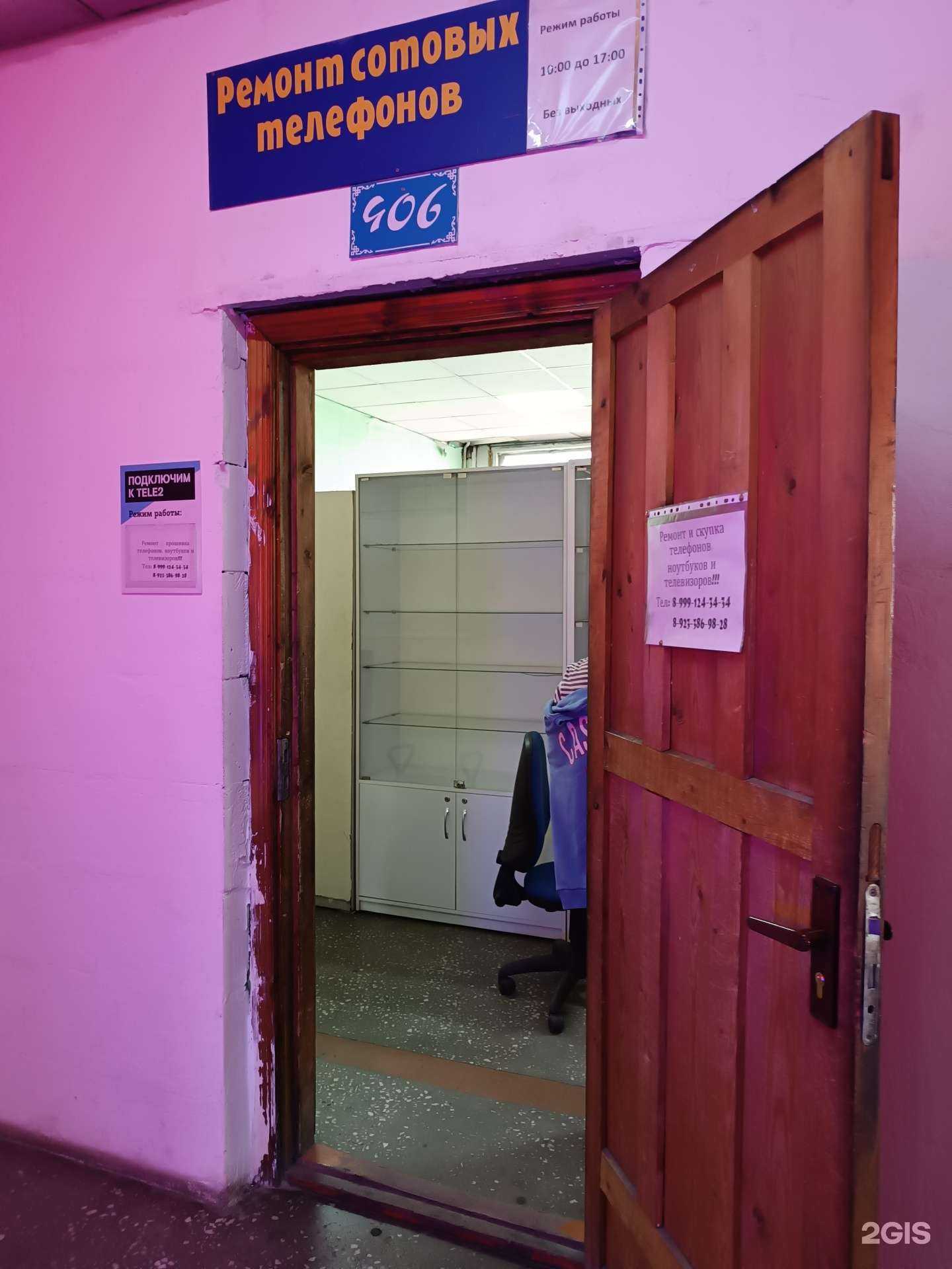 Отзывы на компанию Ремонт сотовых телефонов в г. Кызыл c фото