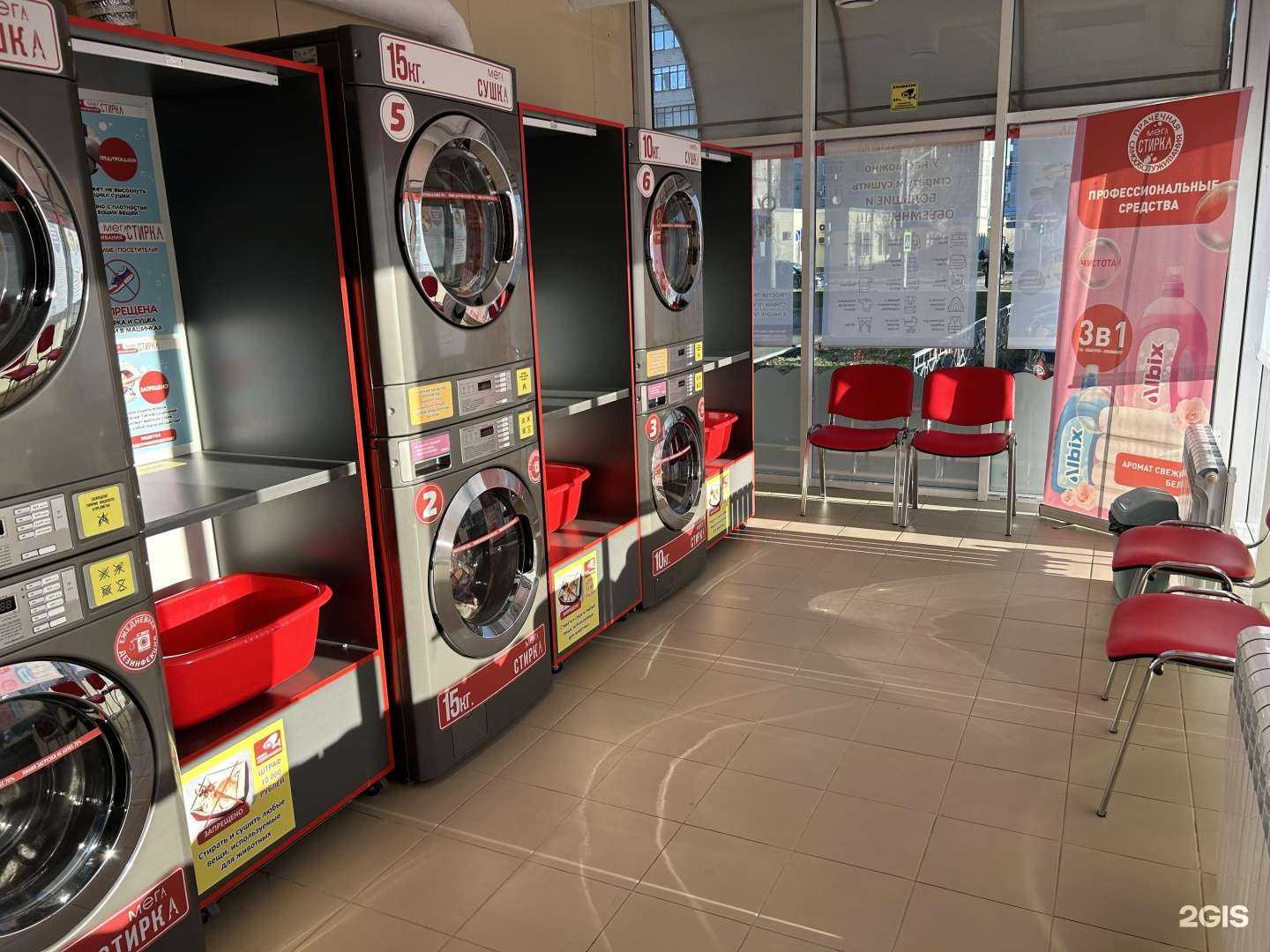 Отзывы на компанию Мега Стирка в Белореченске c фото