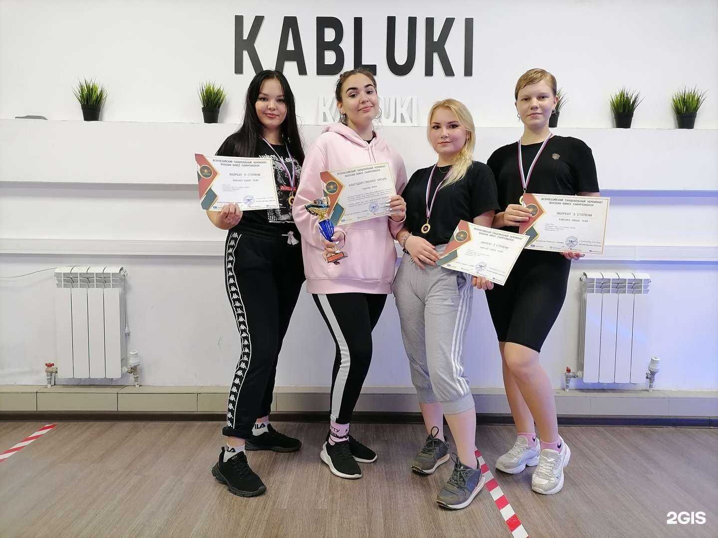 Отзывы на компанию Kabluki в Нижнем Тагиле c фото