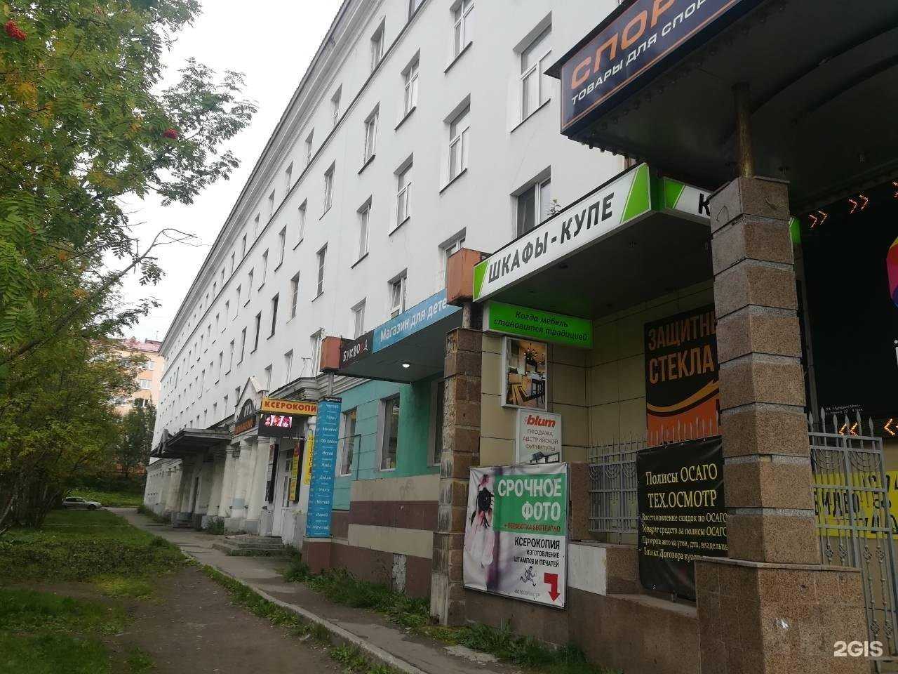 Отзывы на компанию Центр слуха в Мурманске c фото - фотография 2 из 2