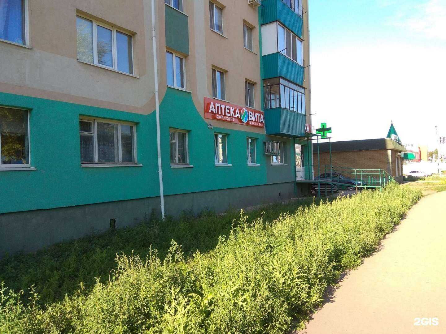 Отзывы на компанию Вита экспресс, аптека в Альметьевске c фото