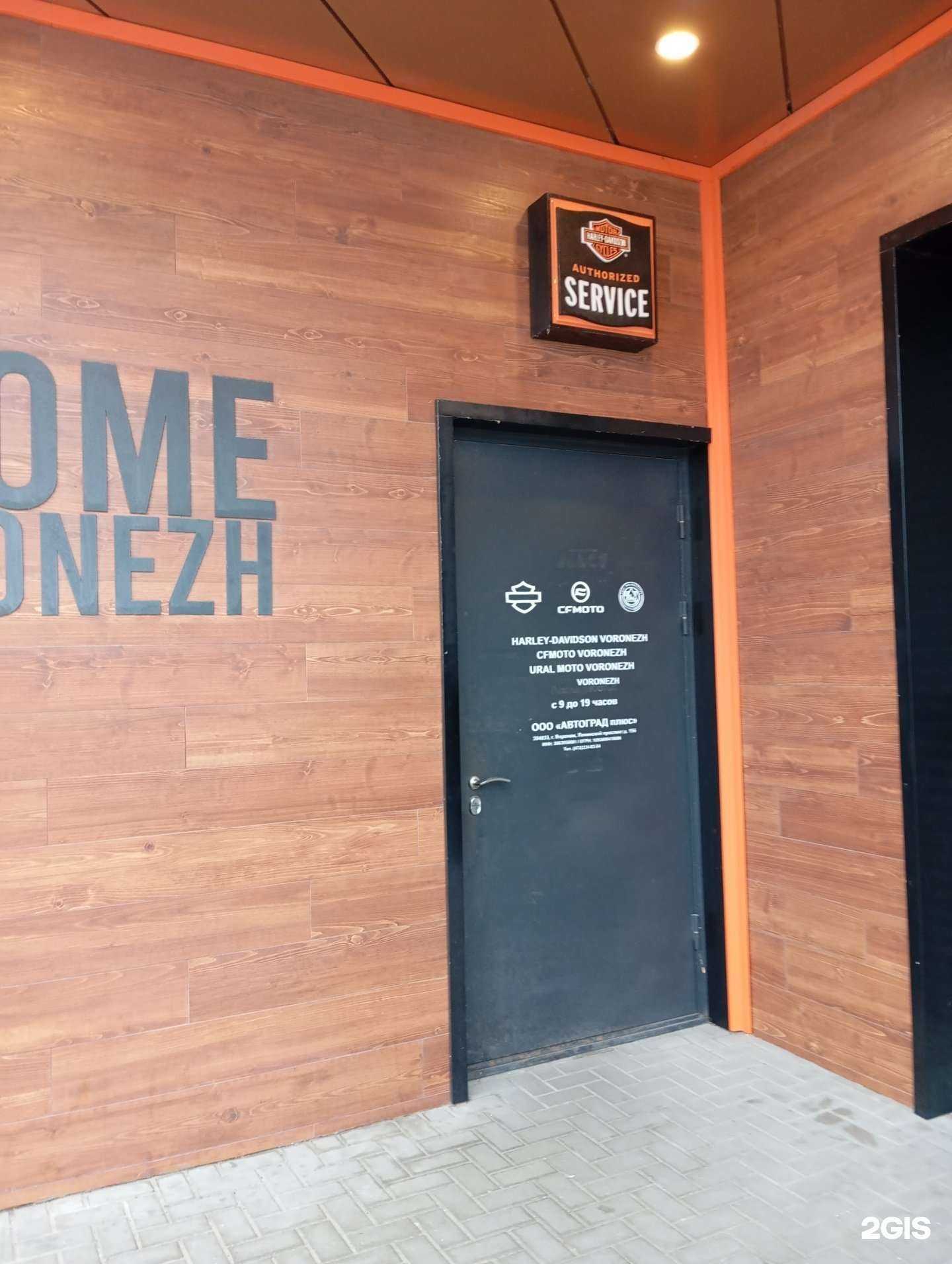 Отзывы на компанию Ural moto в г. Воронеж c фото