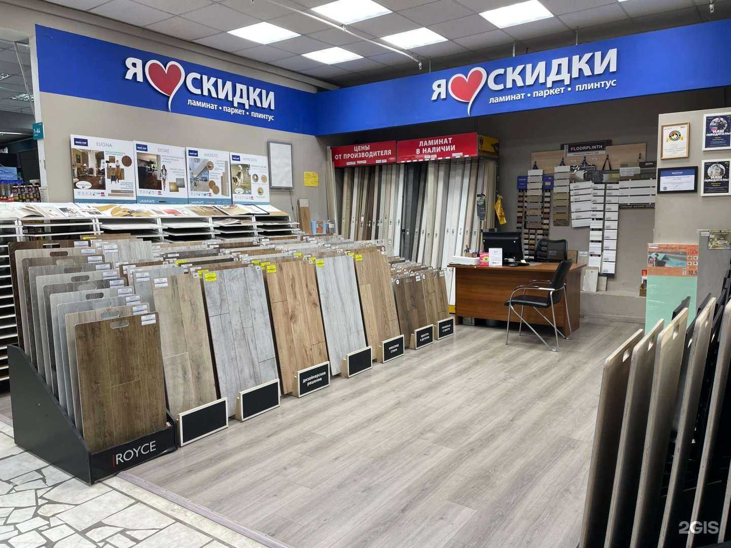 Отзывы на компанию Я люблю скидки в Уфе c фото