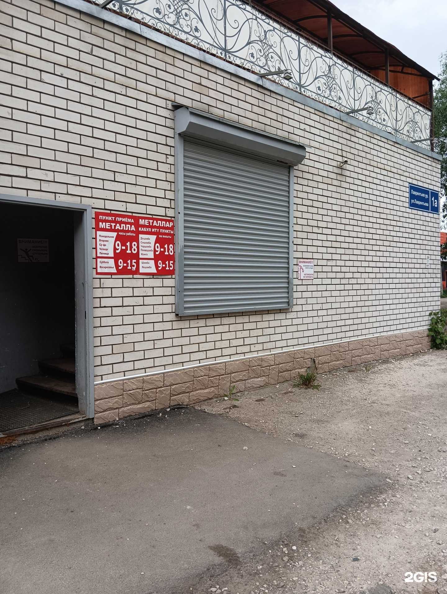 Отзывы на компанию Пункт приема в Казани c фото