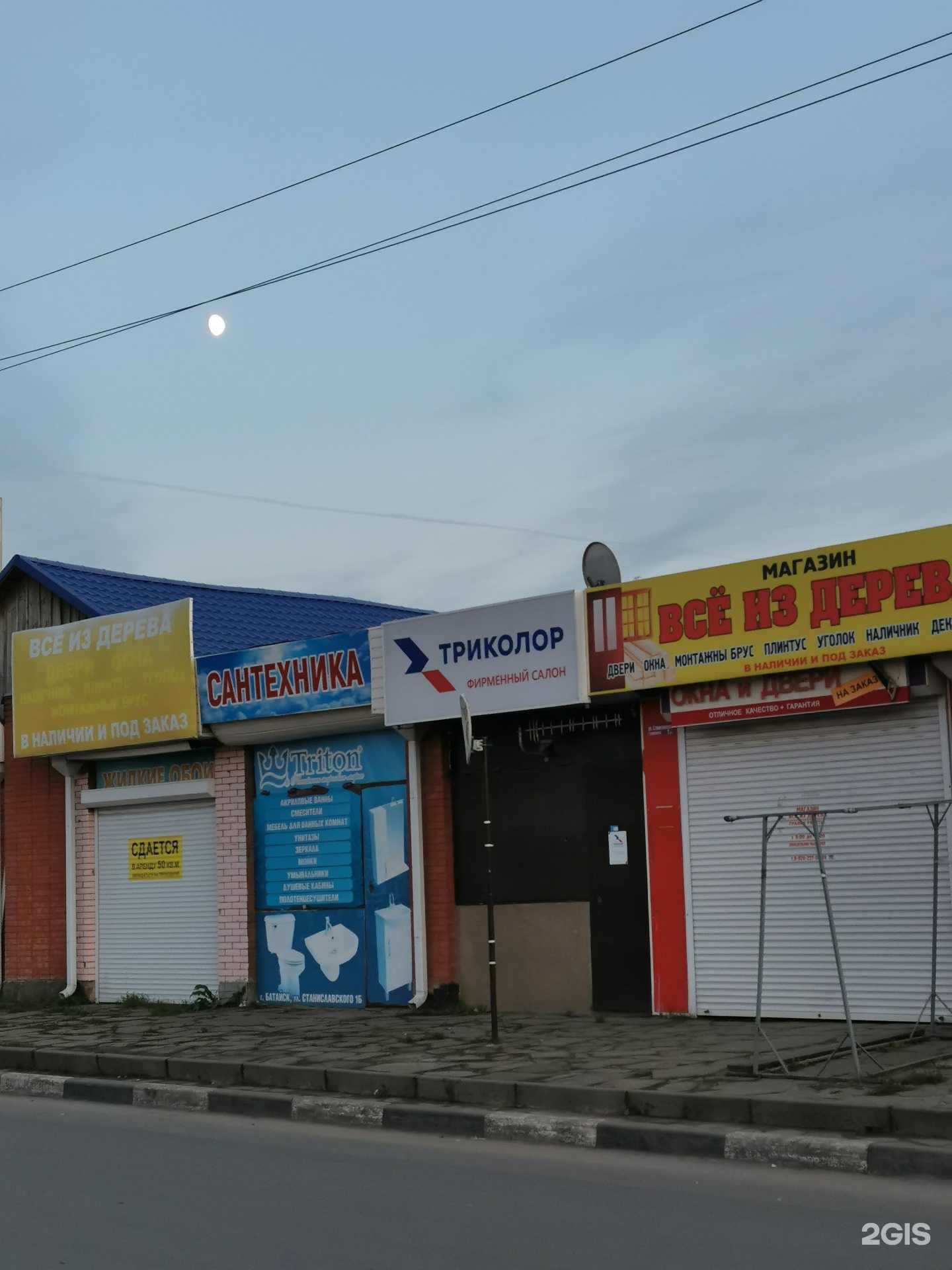 Отзывы на компанию Климат в Батайске c фото - фотография 2 из 2