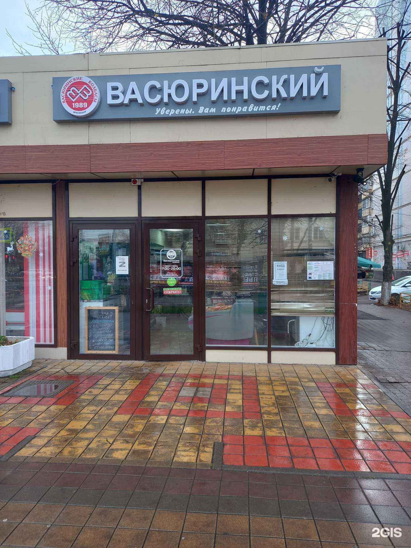 Отзывы на компанию Васюринские колбасы в Краснодаре c фото