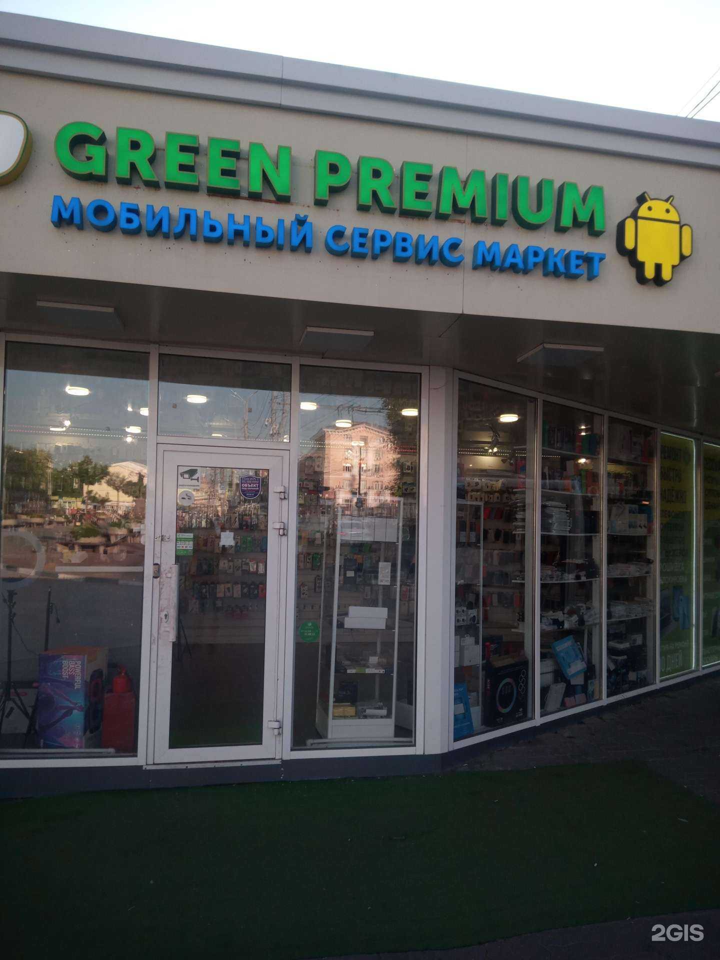 Отзывы на компанию Green premium в Ростове-на-Дону c фото