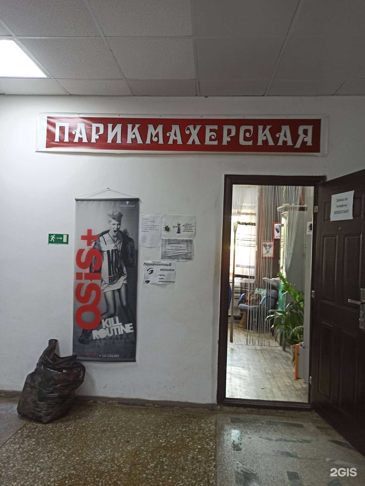 Отзывы на компанию Парикмахерская в г. Пермь c фото