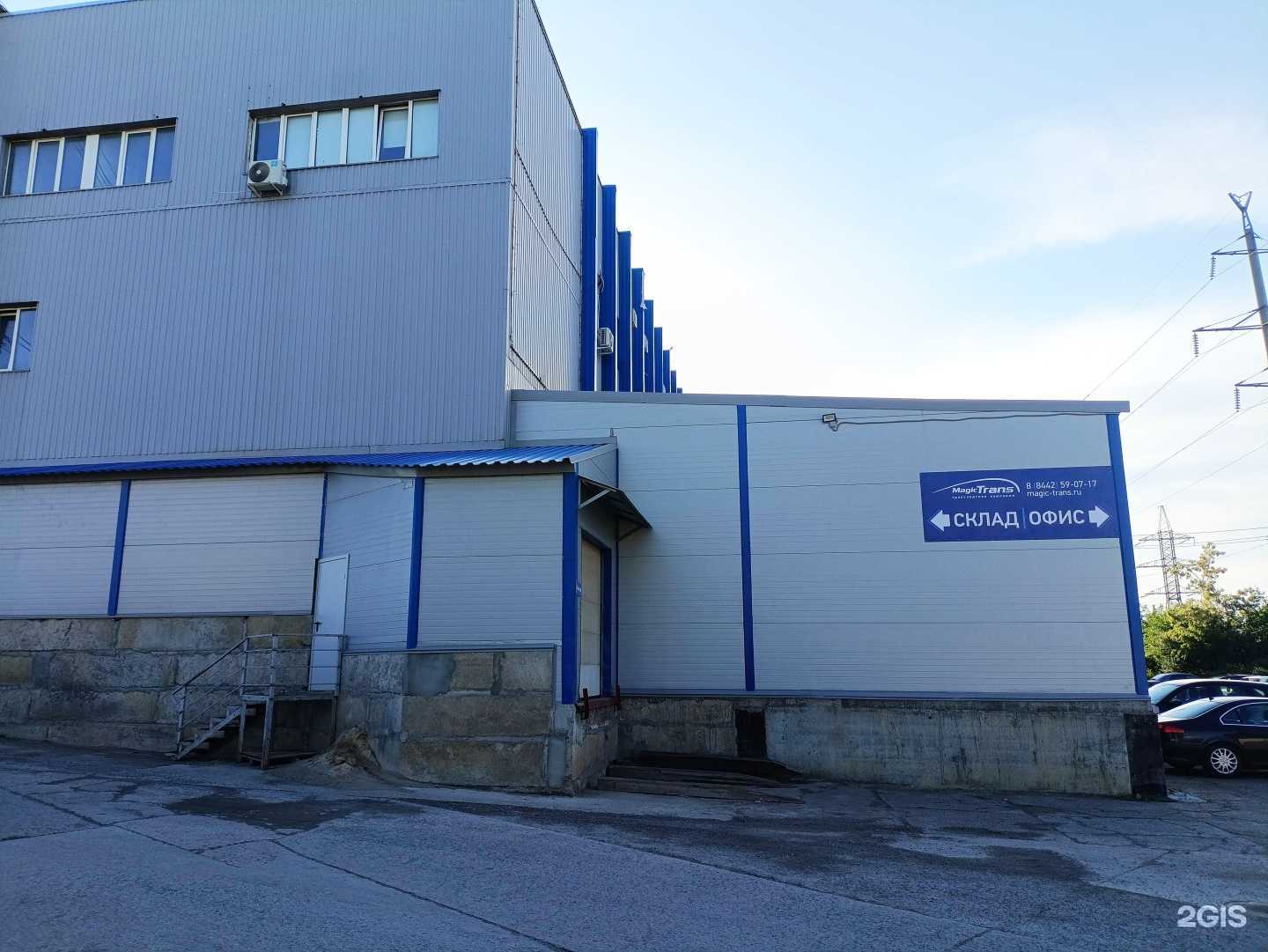 Отзывы на компанию Мейджик Транс в Волгограде c фото