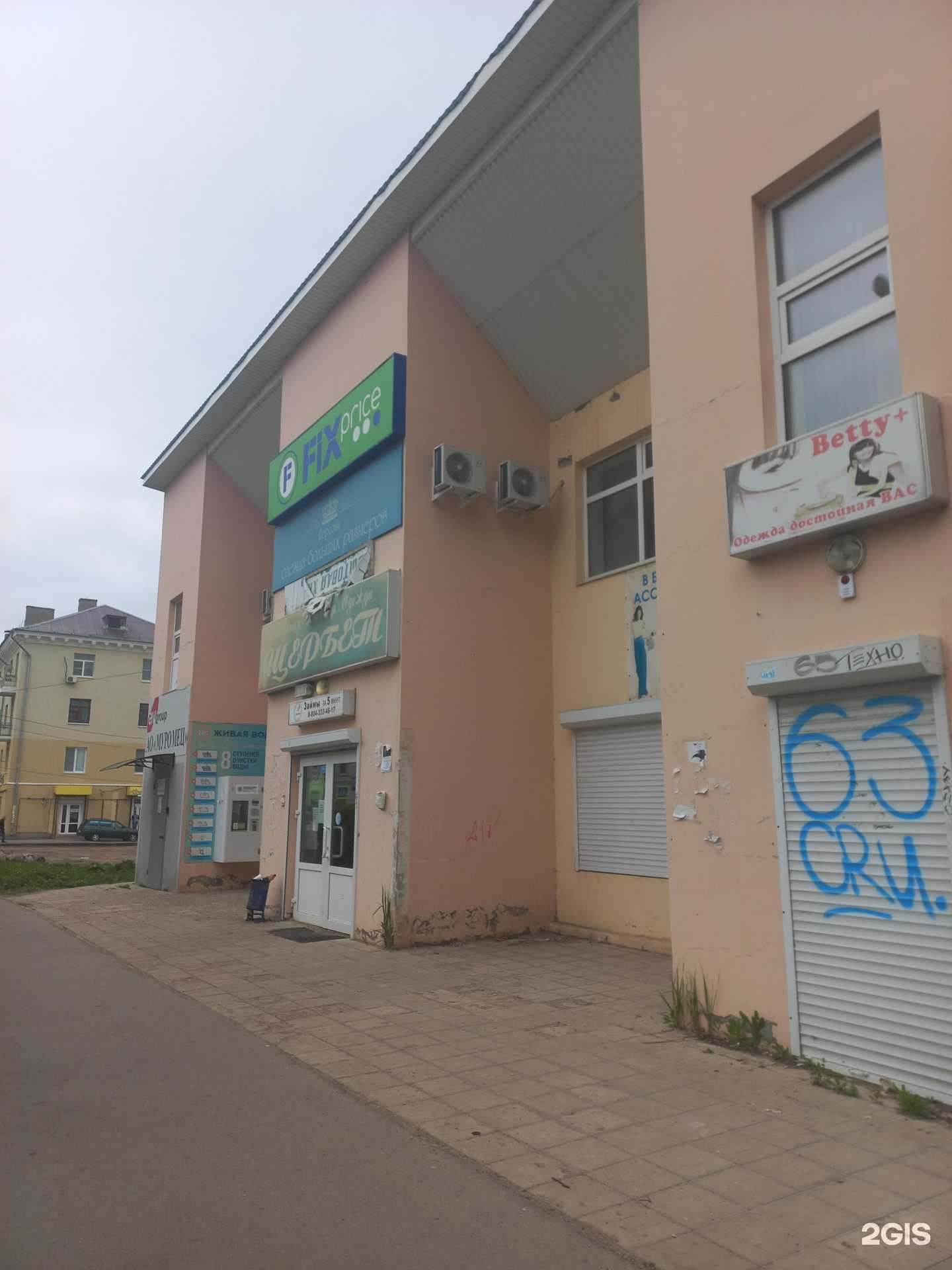 Отзывы на компанию Живая вода в Чапаевске c фото - фотография 2 из 2