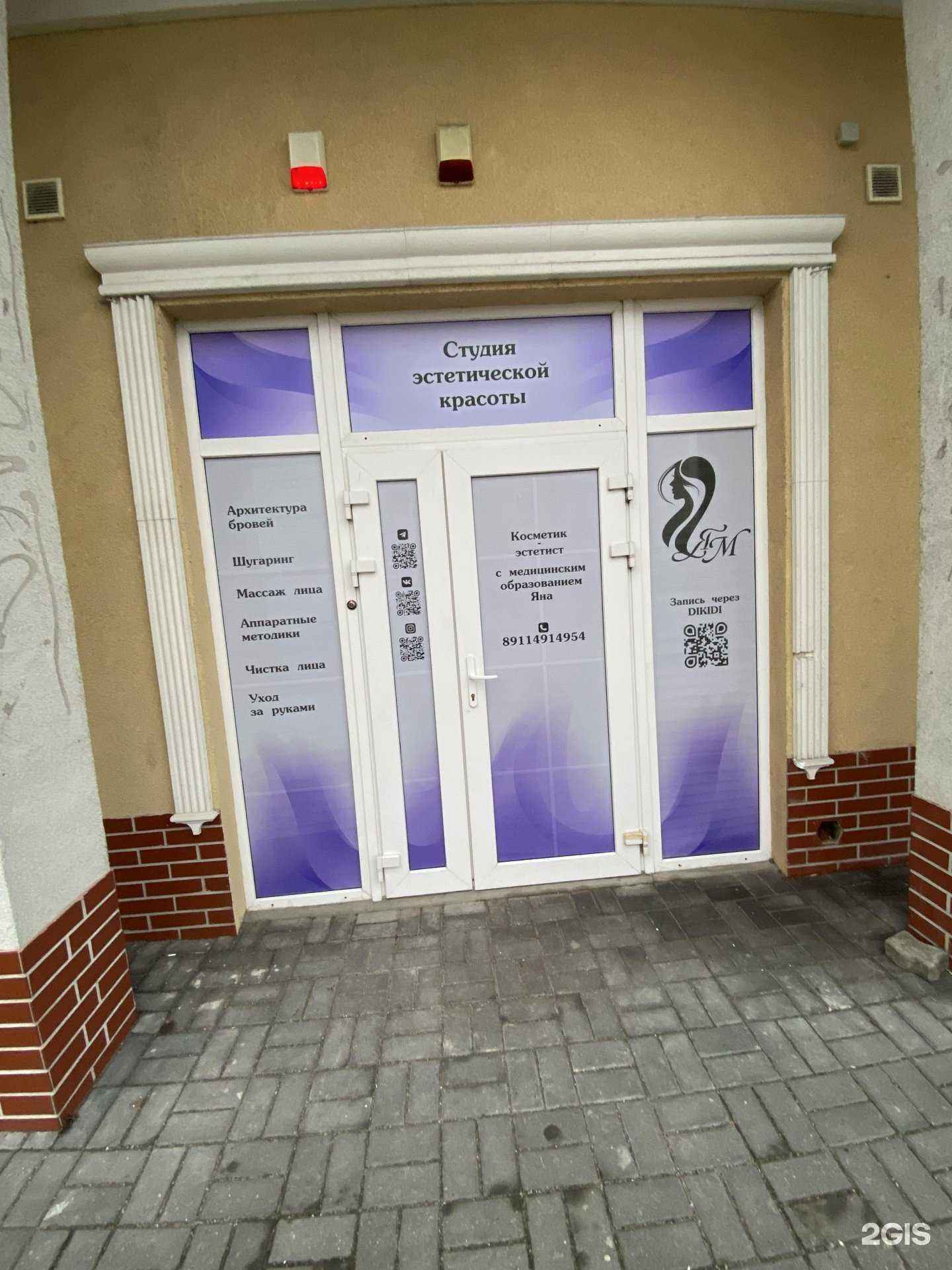 Отзывы на компанию Студия эстетической красоты в Гурьевске c фото