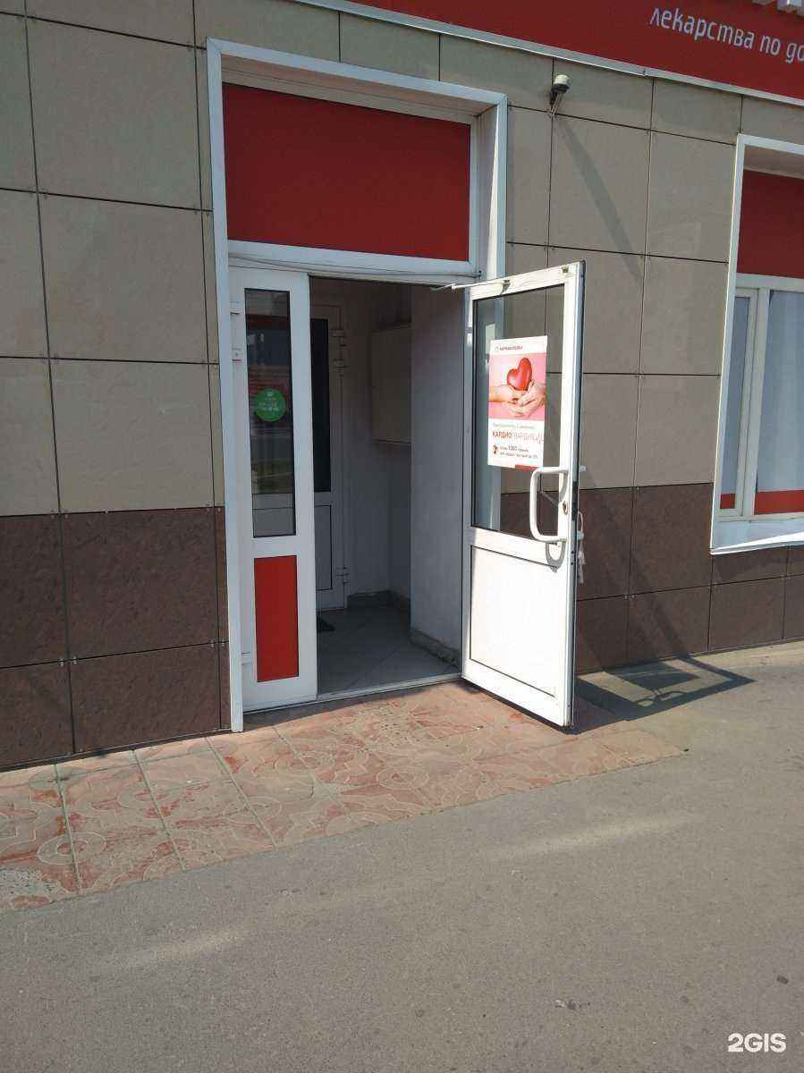 Отзывы на компанию Фармакопейка в Кемерове c фото - фотография 2 из 3