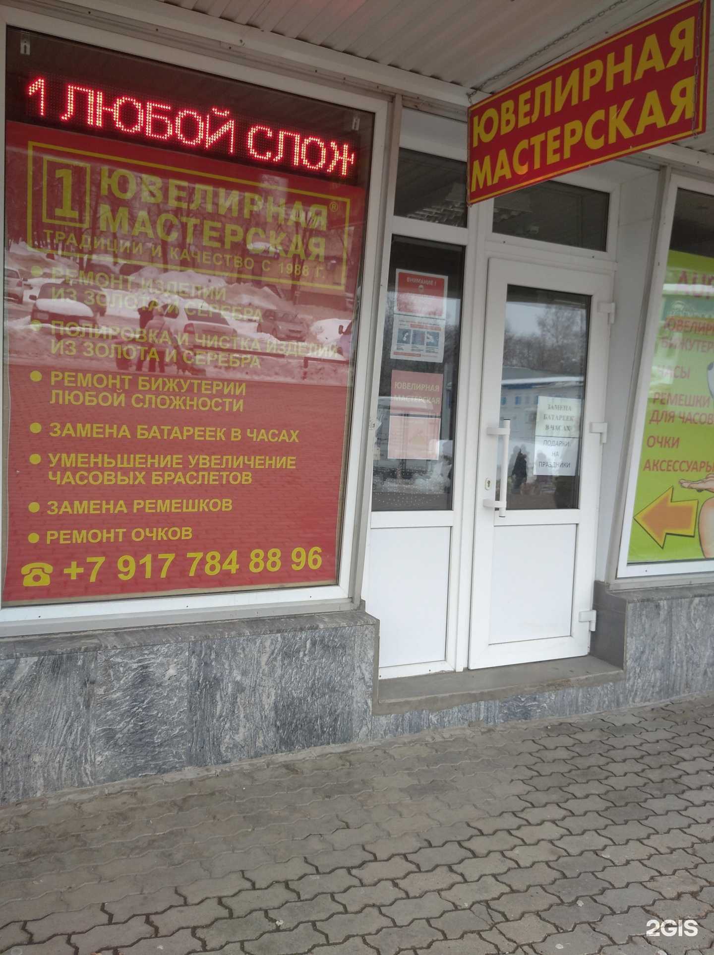 Отзывы на компанию Первая ювелирная в г. Уфа c фото