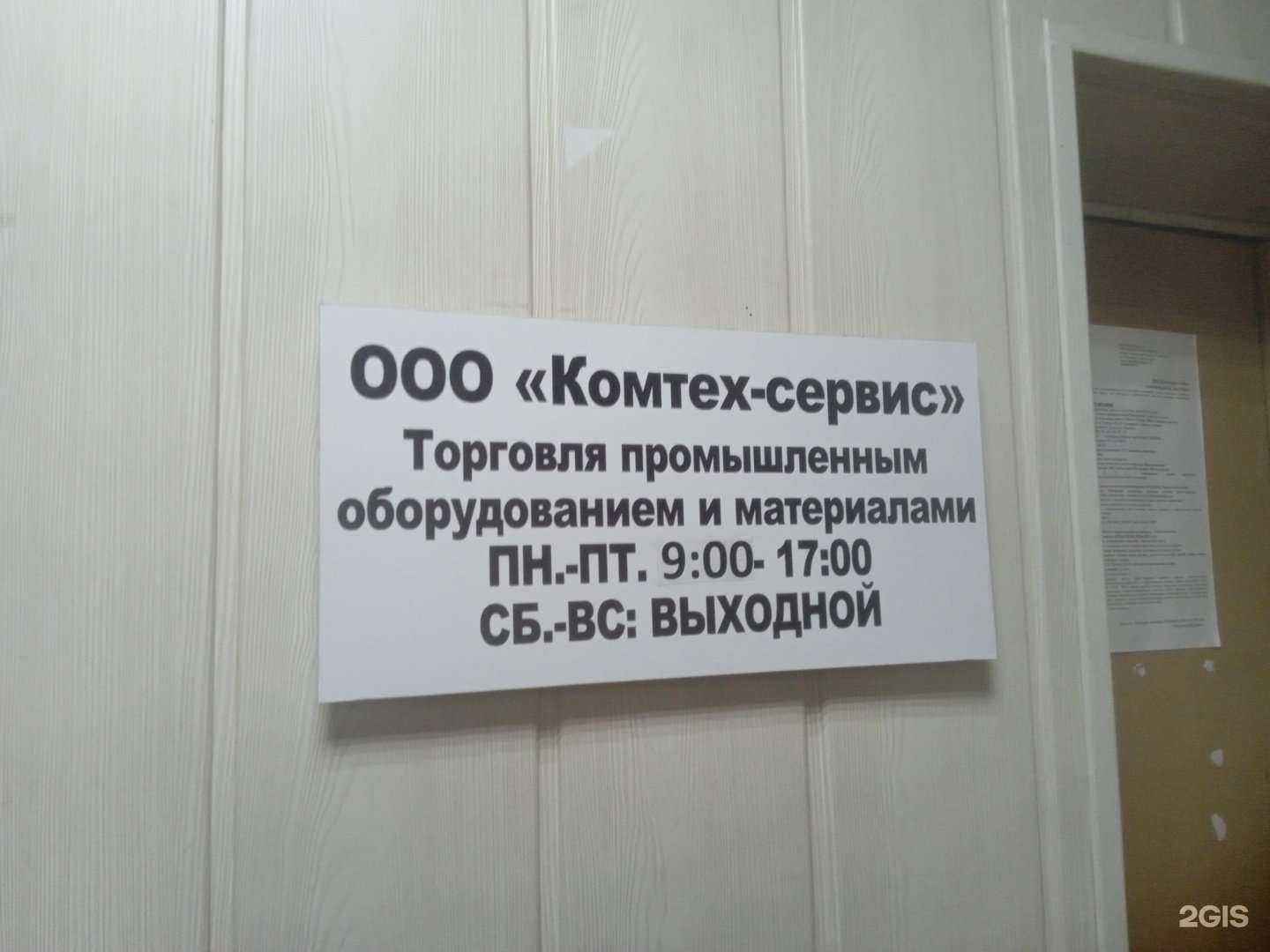 Отзывы на компанию Комтех-сервис в Ставрополе c фото