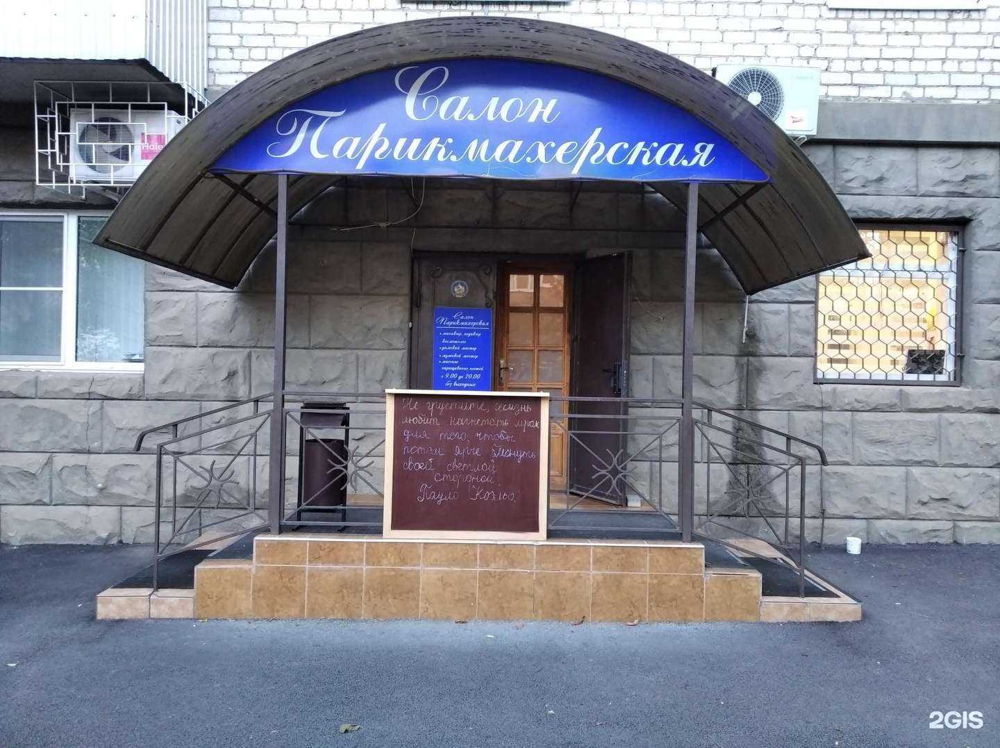 Отзывы на компанию Салон-парикмахерская в г. Ставрополь c фото