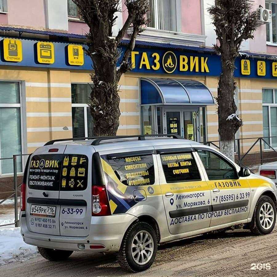 Отзывы на компанию Газовик в Лениногорске c фото