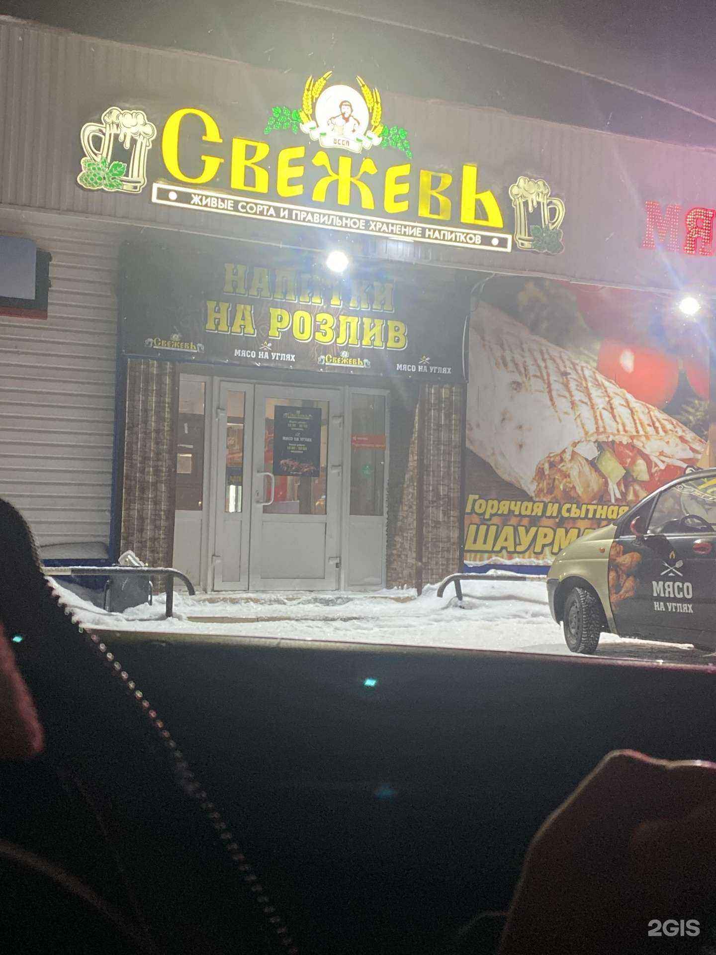 Отзывы на компанию СвежевЪ в Ноябрьске c фото
