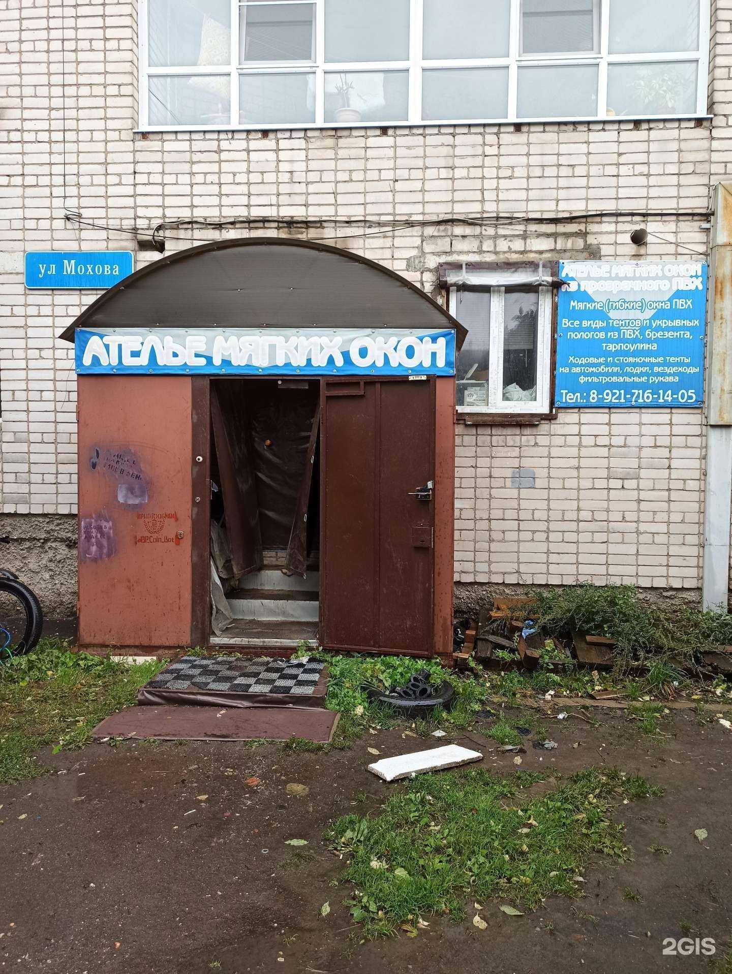 Отзывы на компанию Ателье мягких окон в Вологде c фото