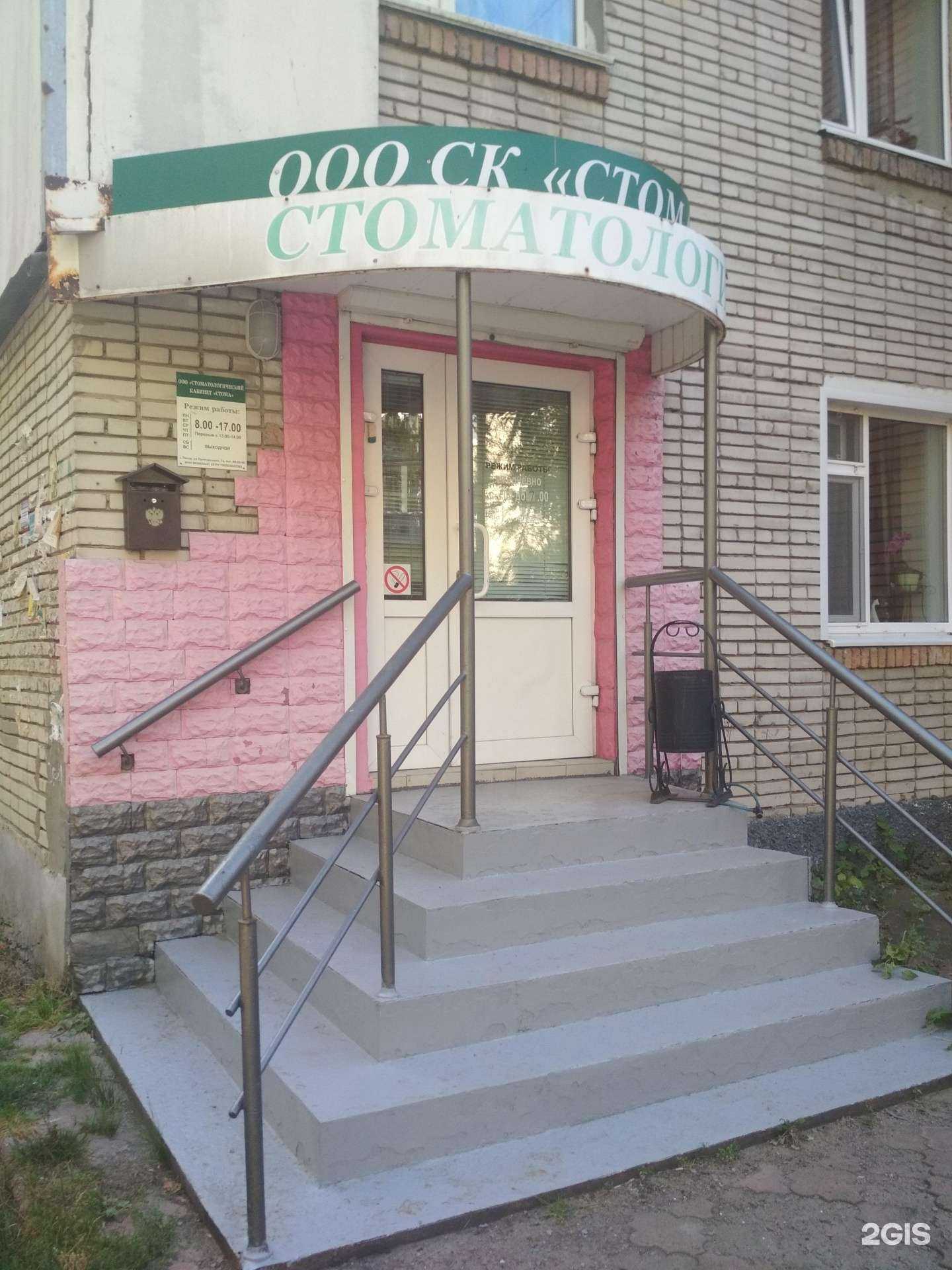 Отзывы на компанию Стома в г. Пенза c фото